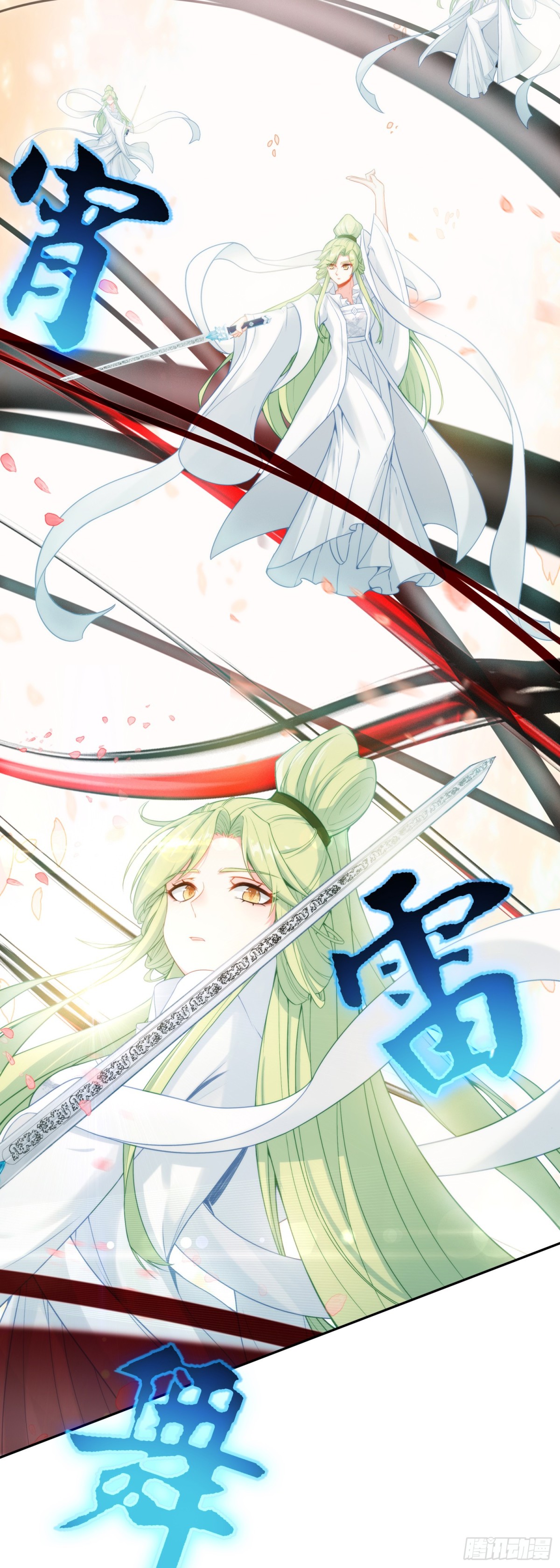 100 神宵雷舞-第104话