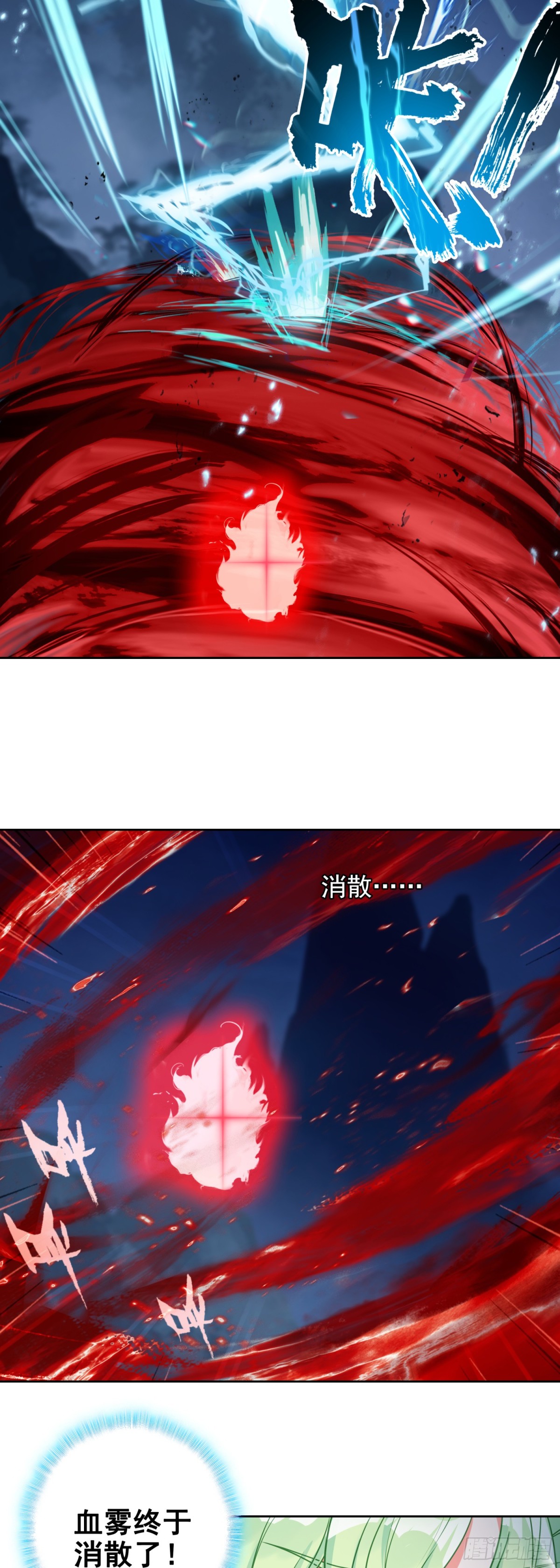 100 神宵雷舞-第104话