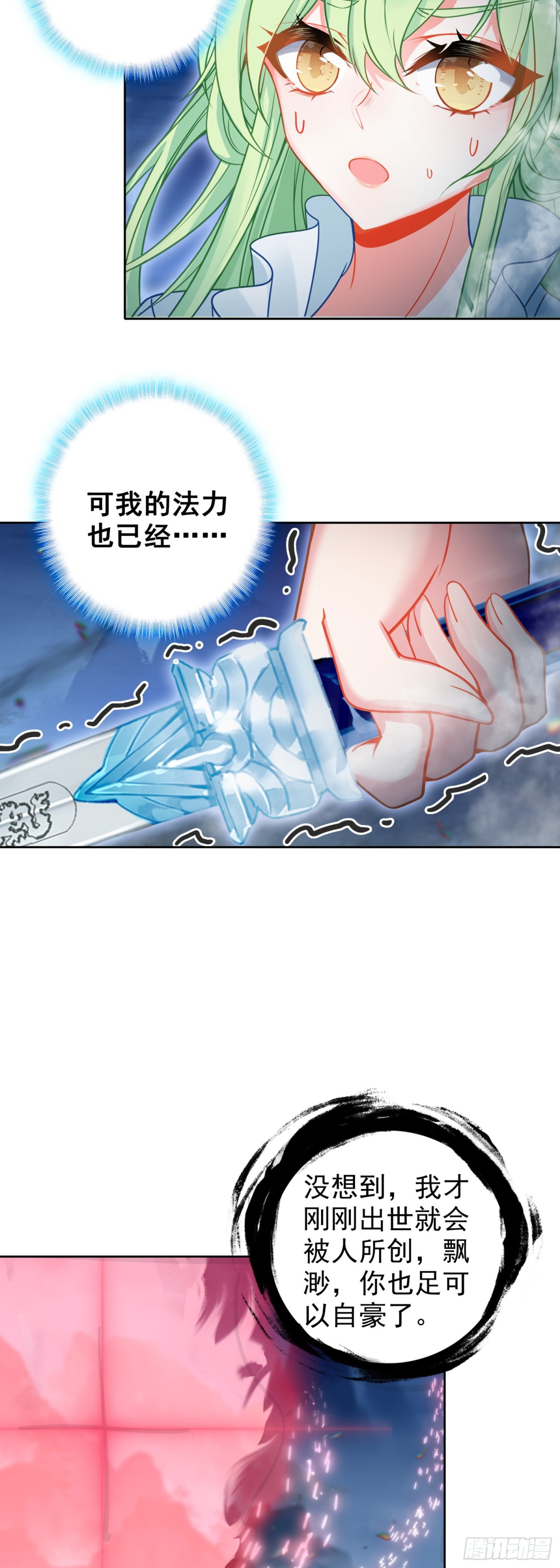 100 神宵雷舞-第104话