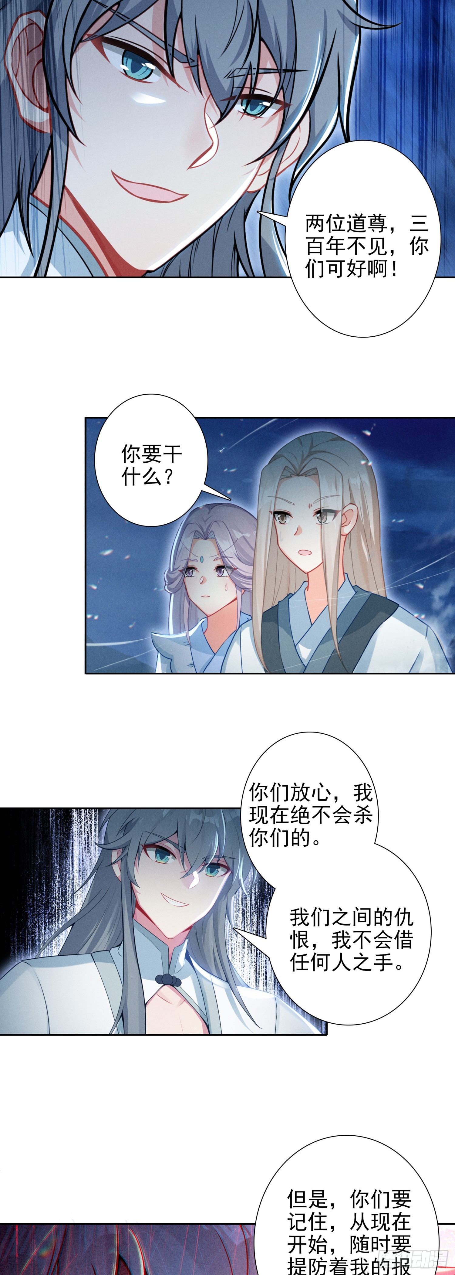 102 事件结束-第106话