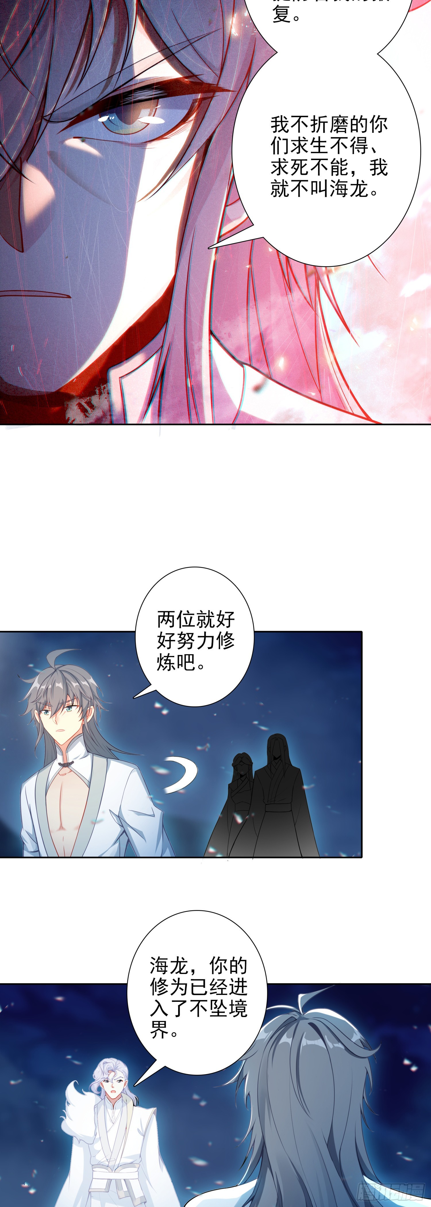 102 事件结束-第106话