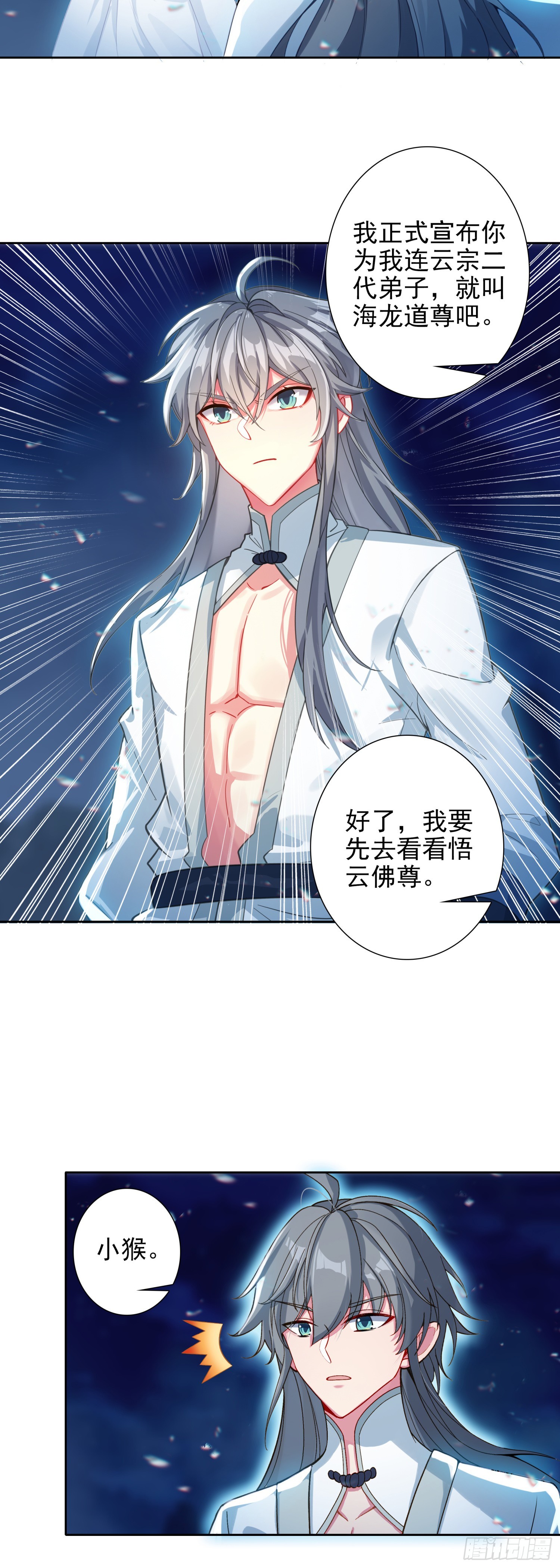 102 事件结束-第106话