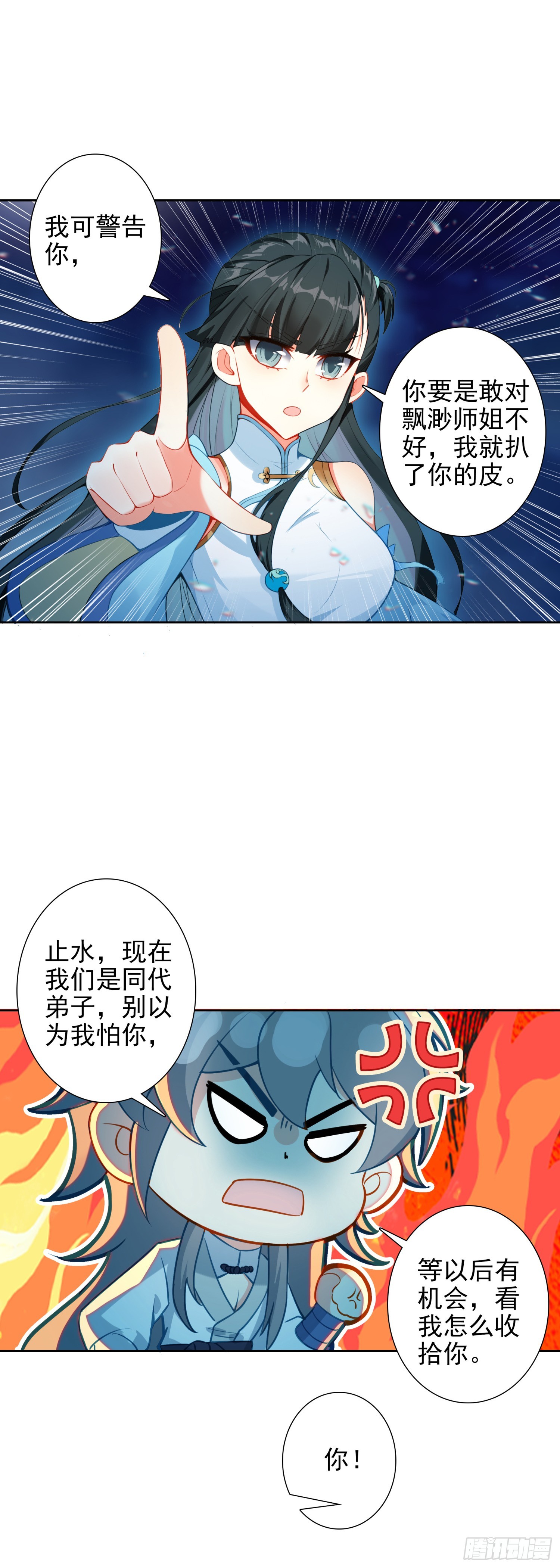 102 事件结束-第106话