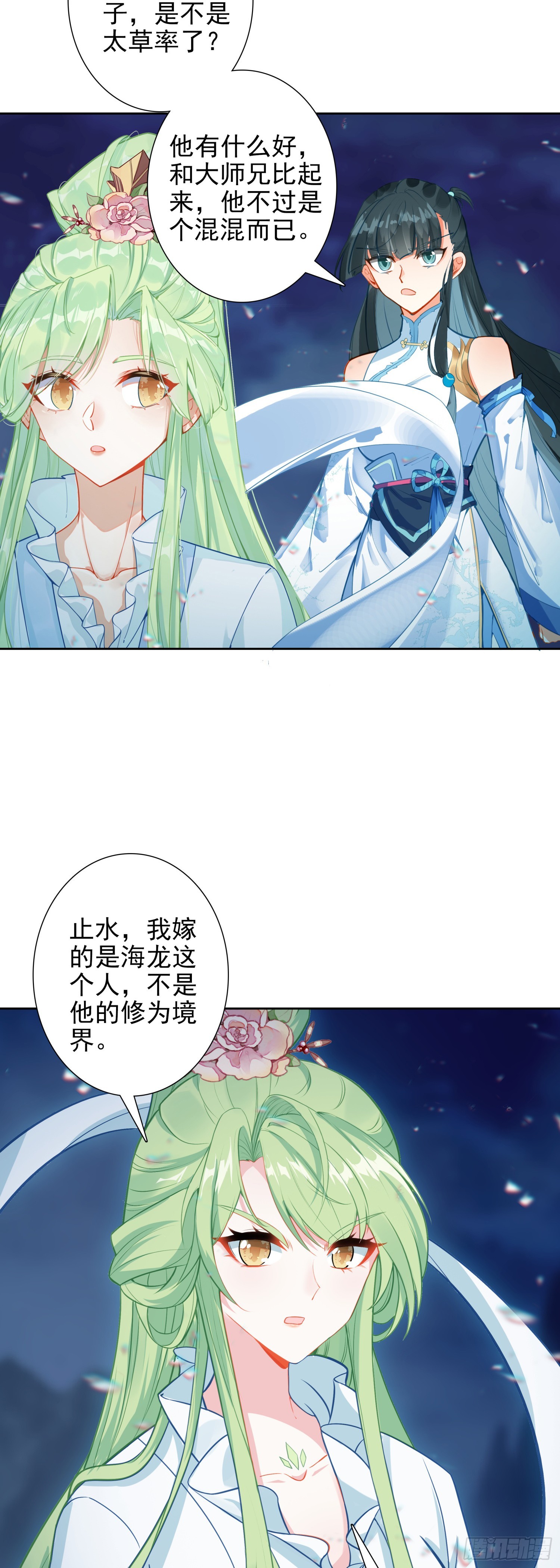 102 事件结束-第106话