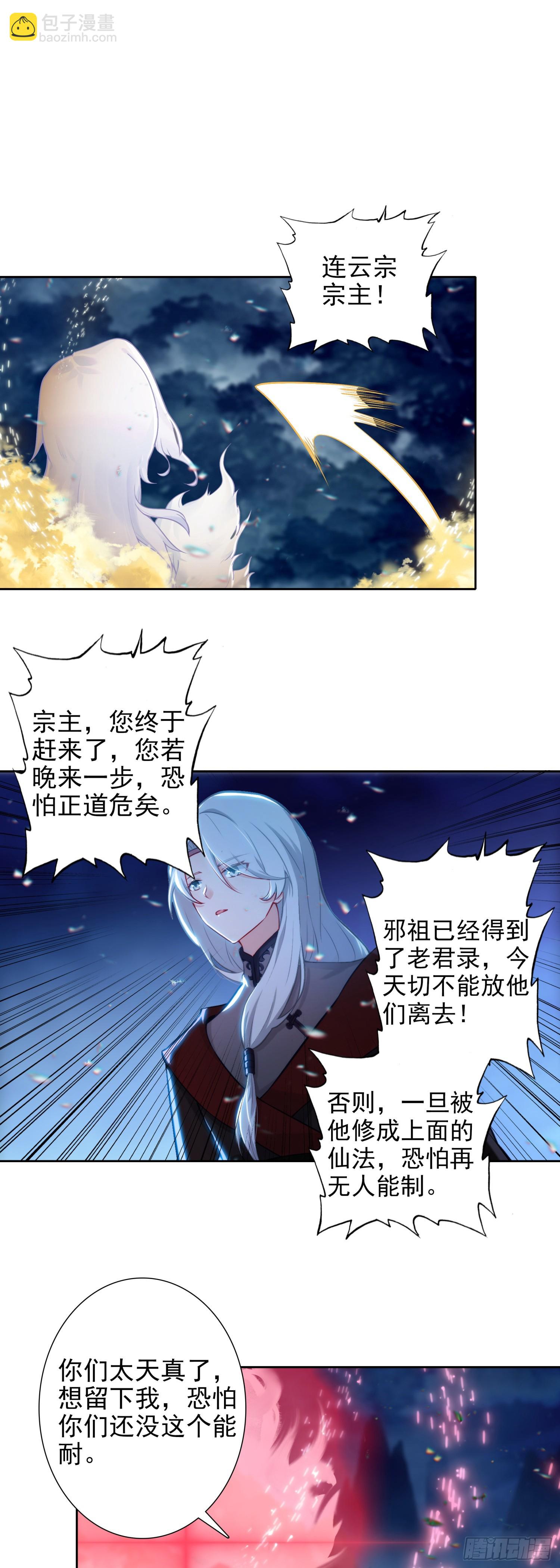 102 事件结束-第106话