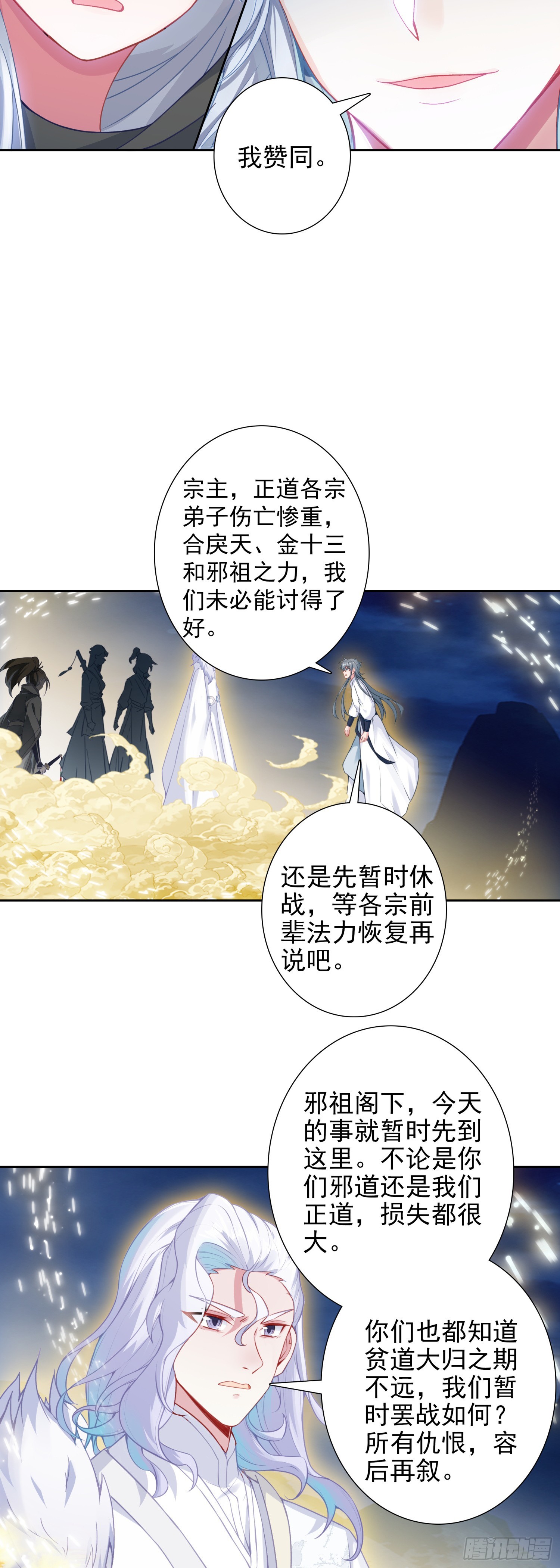 102 事件结束-第106话