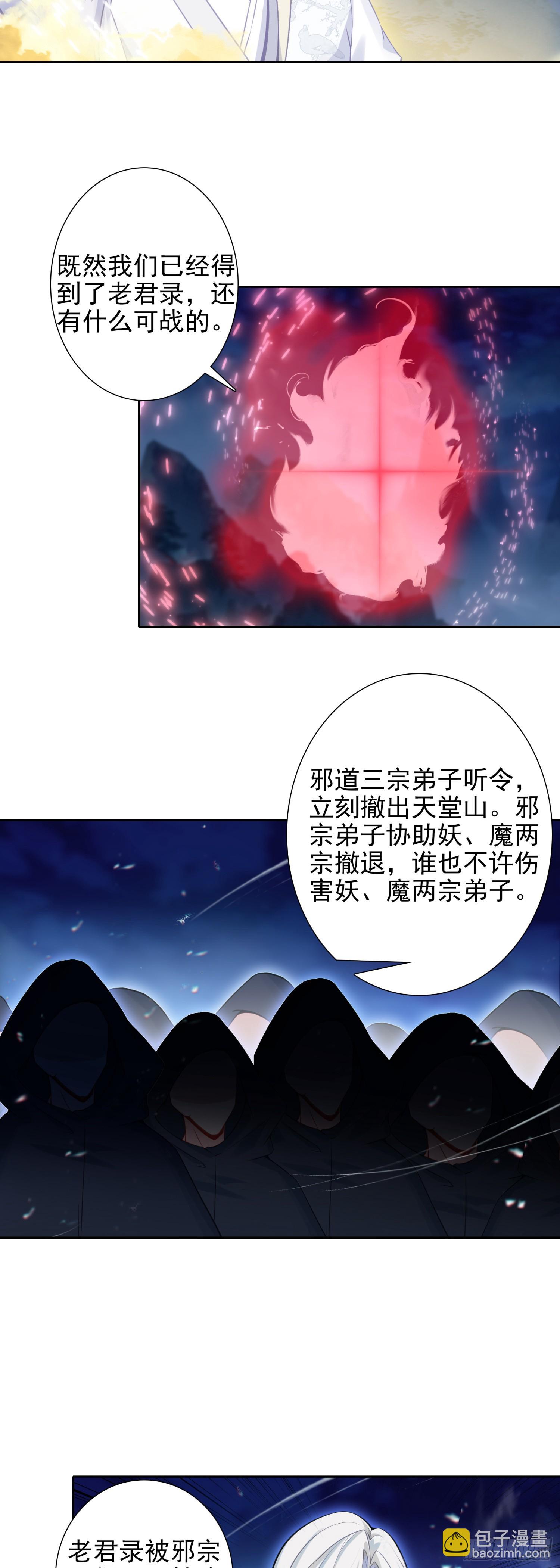 102 事件结束-第106话