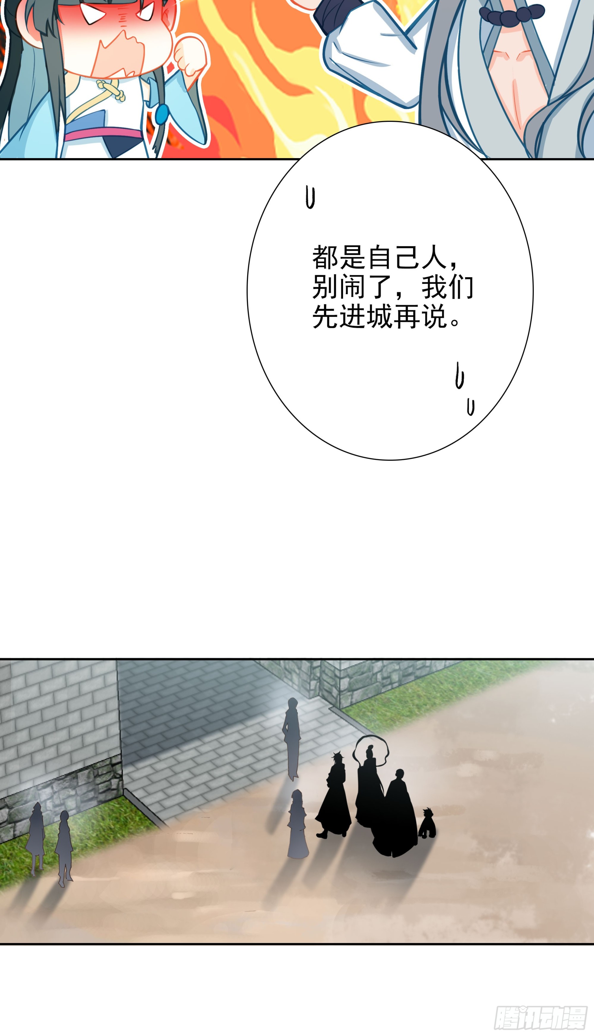 104 再临赵宋国-第108话