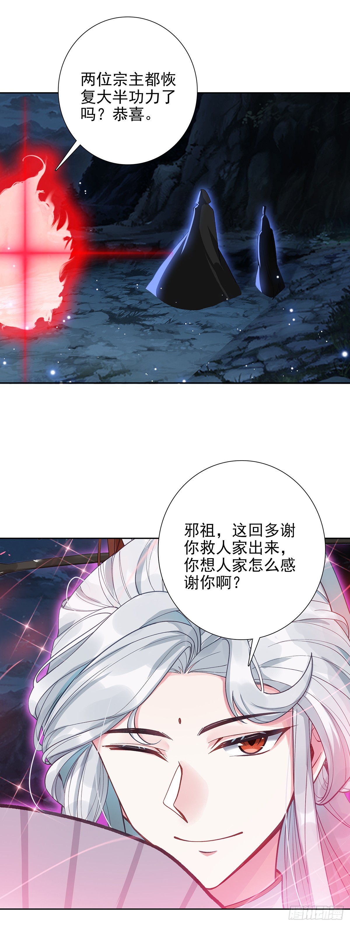 106 前往南疆-第110话