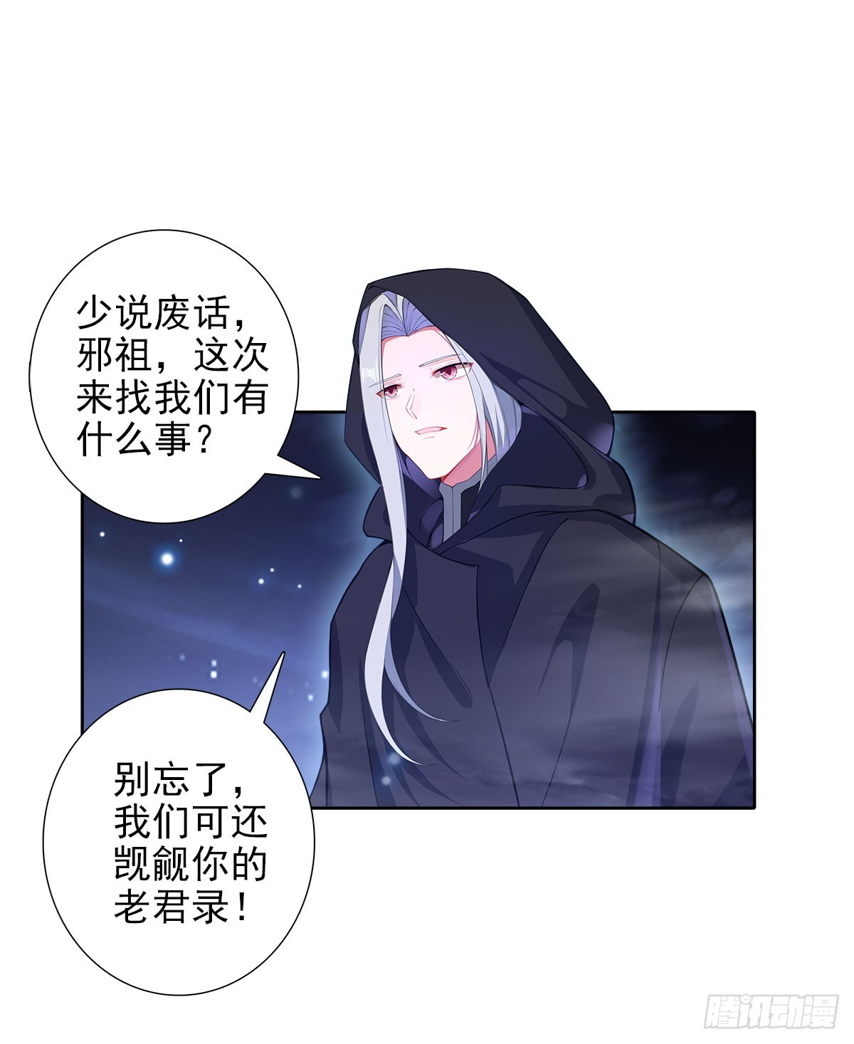 106 前往南疆-第110话