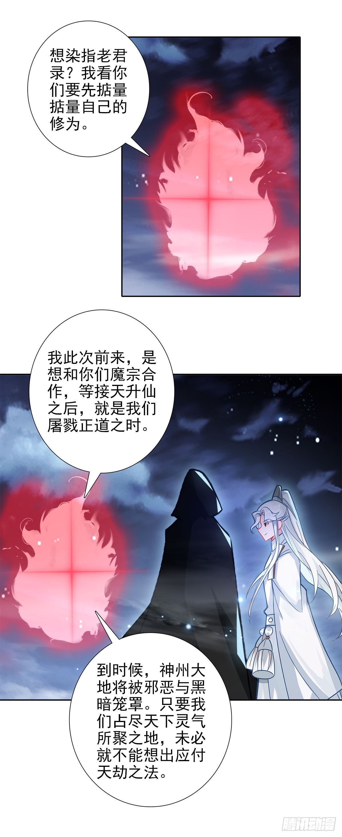 106 前往南疆-第110话