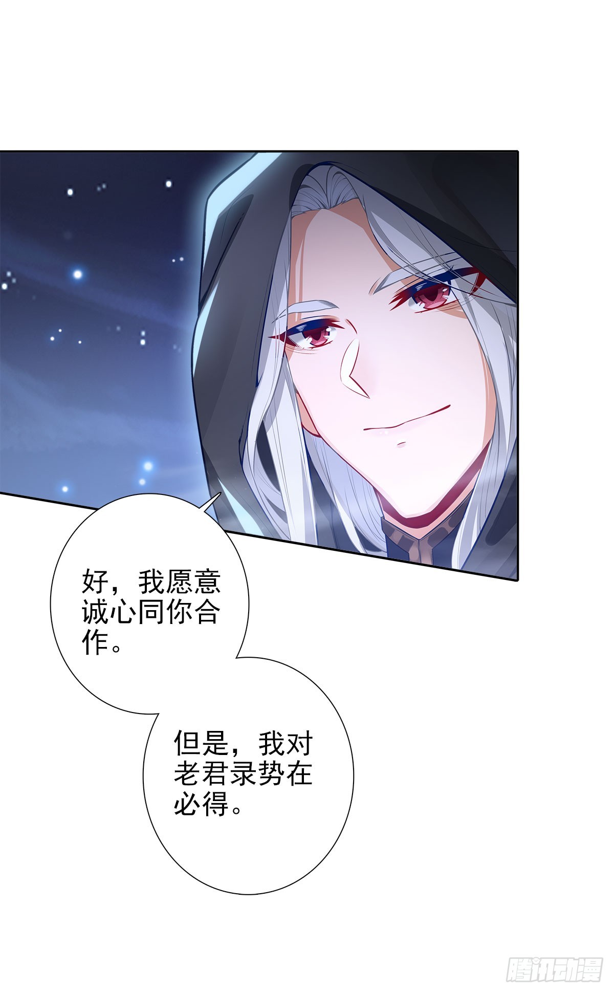 106 前往南疆-第110话