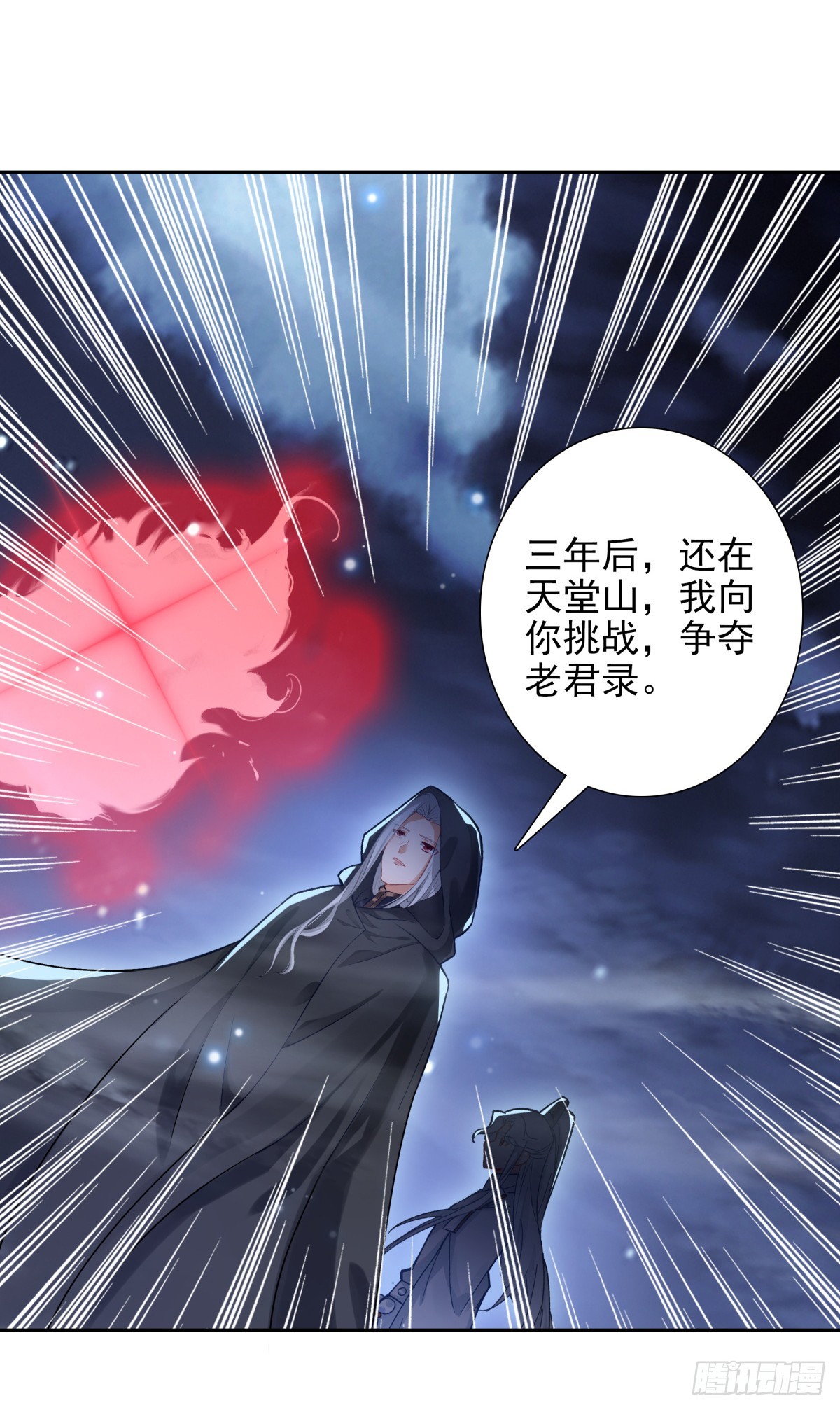 106 前往南疆-第110话