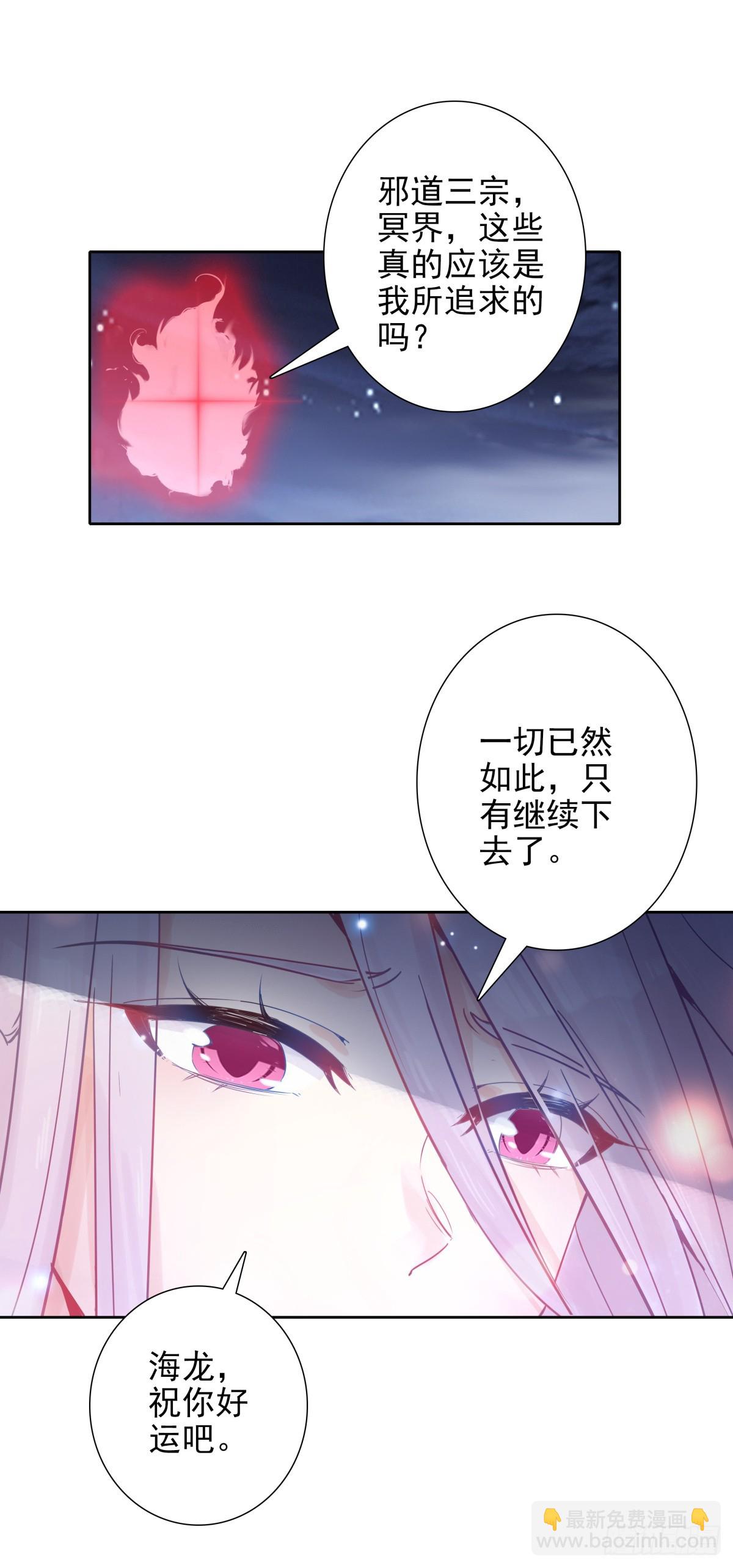 106 前往南疆-第110话