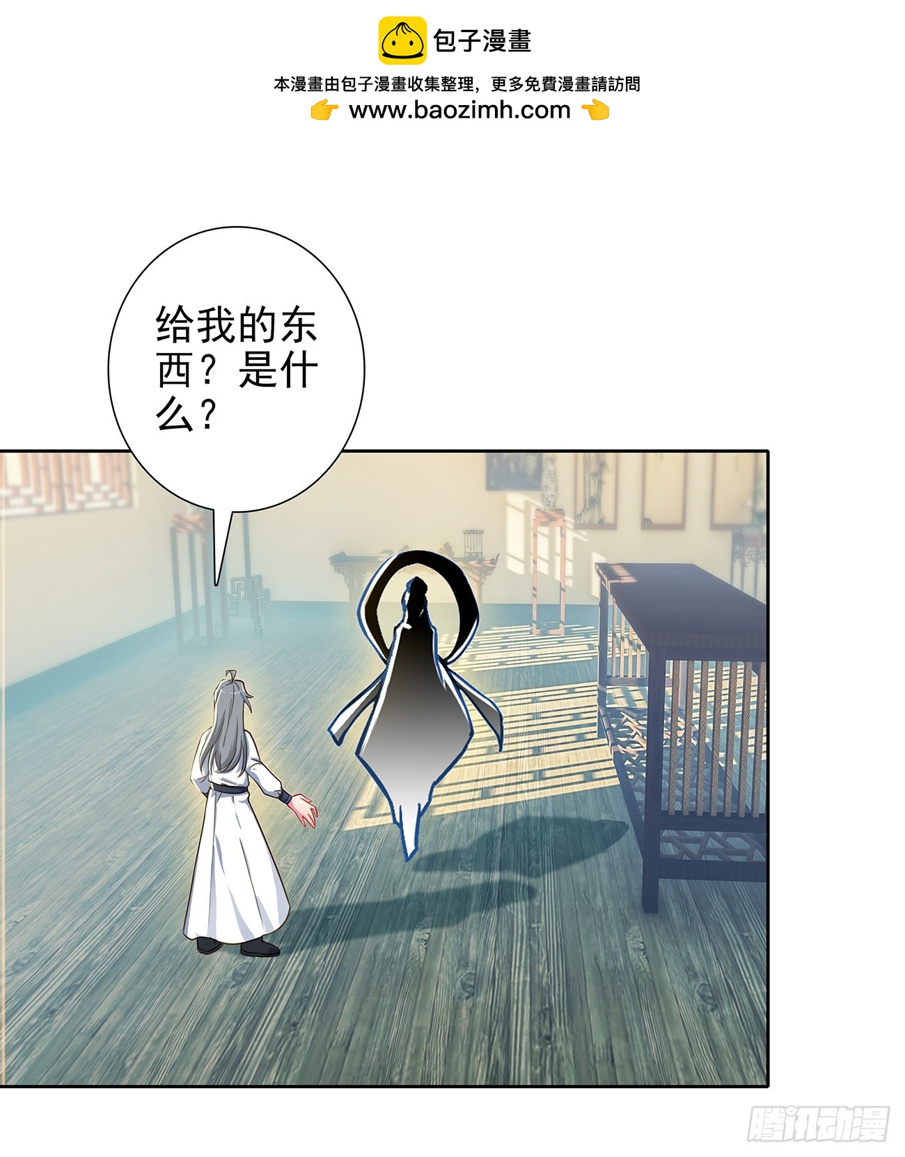 106 前往南疆-第110话