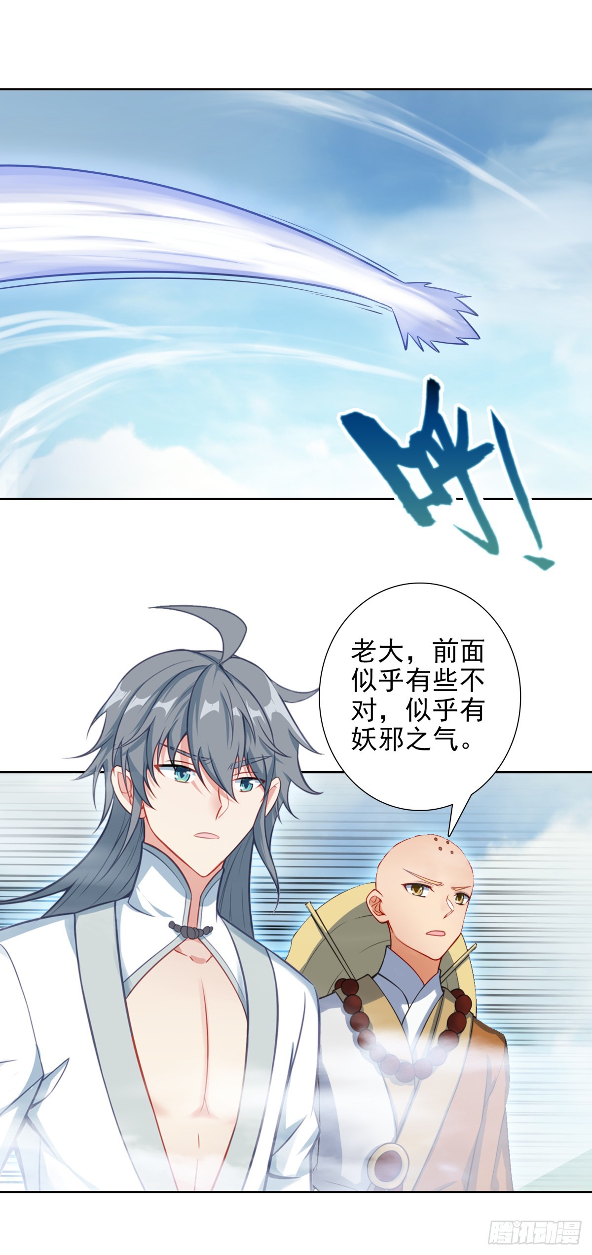 106 前往南疆-第110话