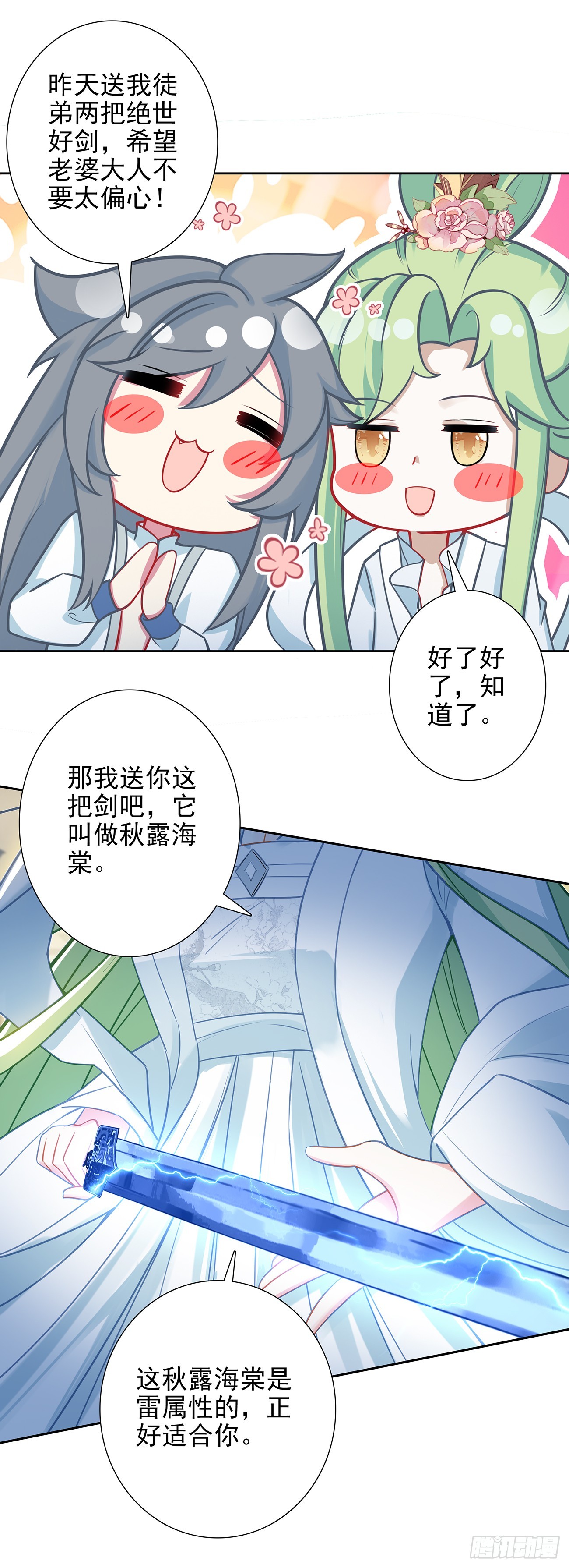 106 前往南疆-第110话