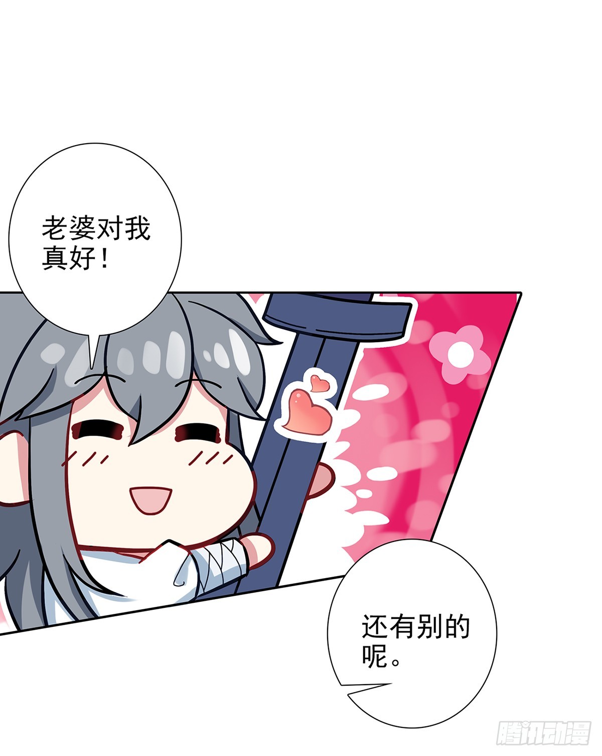 106 前往南疆-第110话