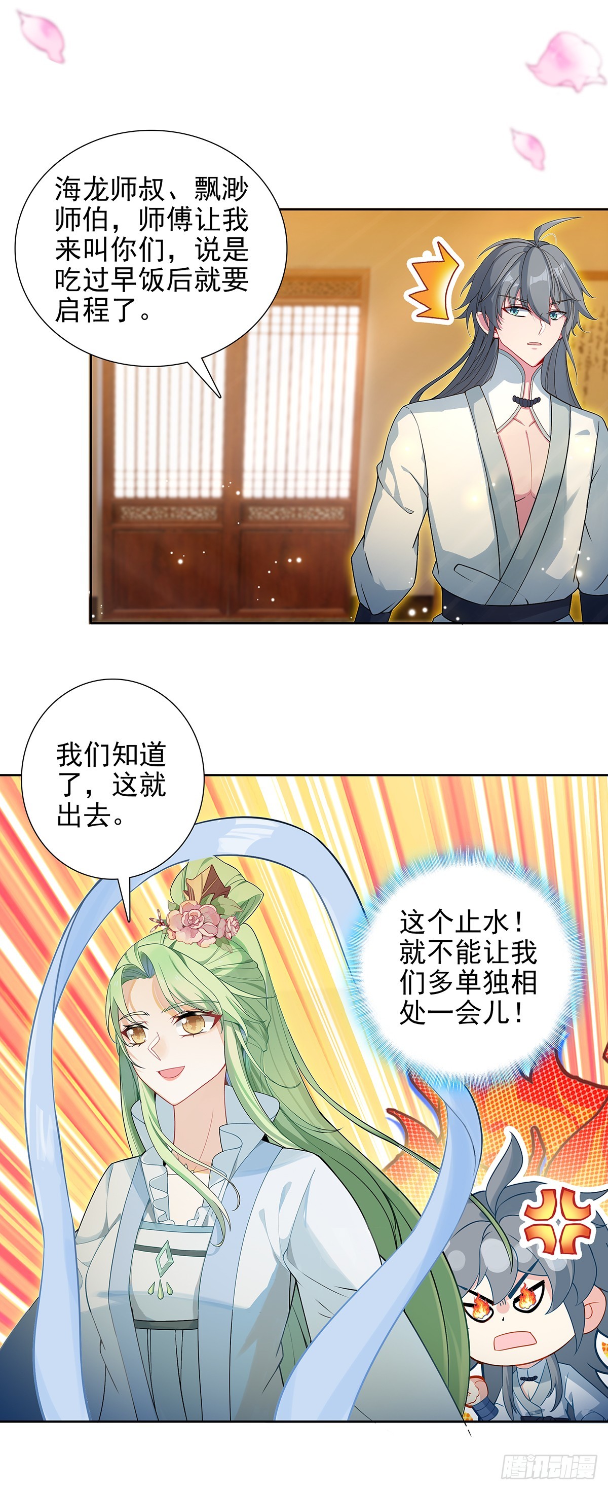 106 前往南疆-第110话