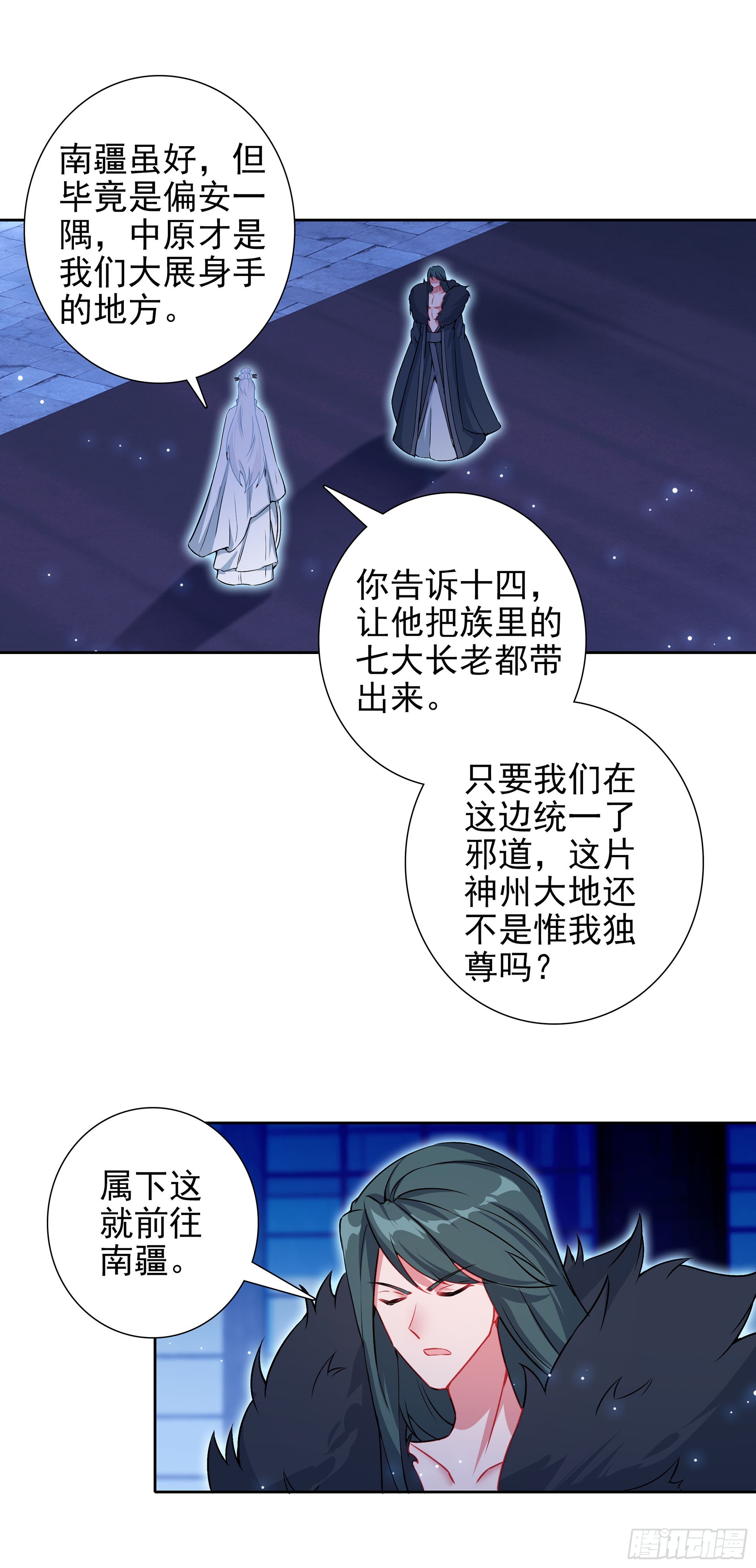 108 金十三的计划-第112话