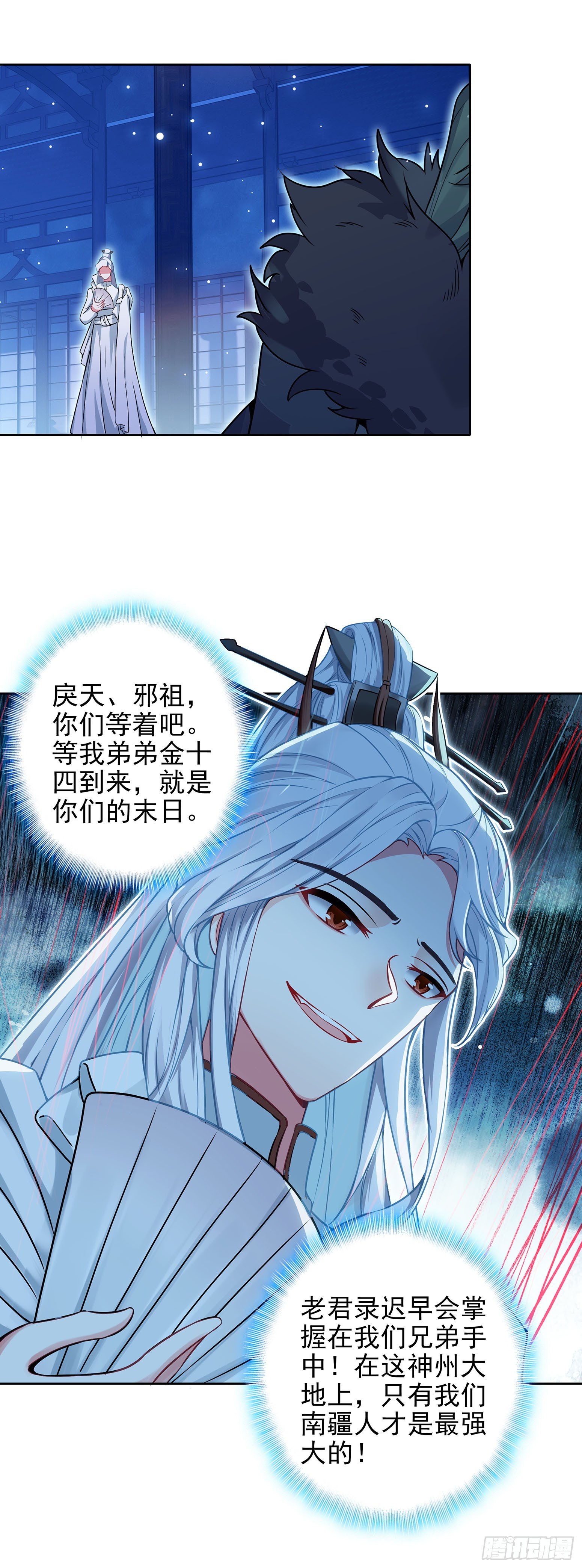 108 金十三的计划-第112话