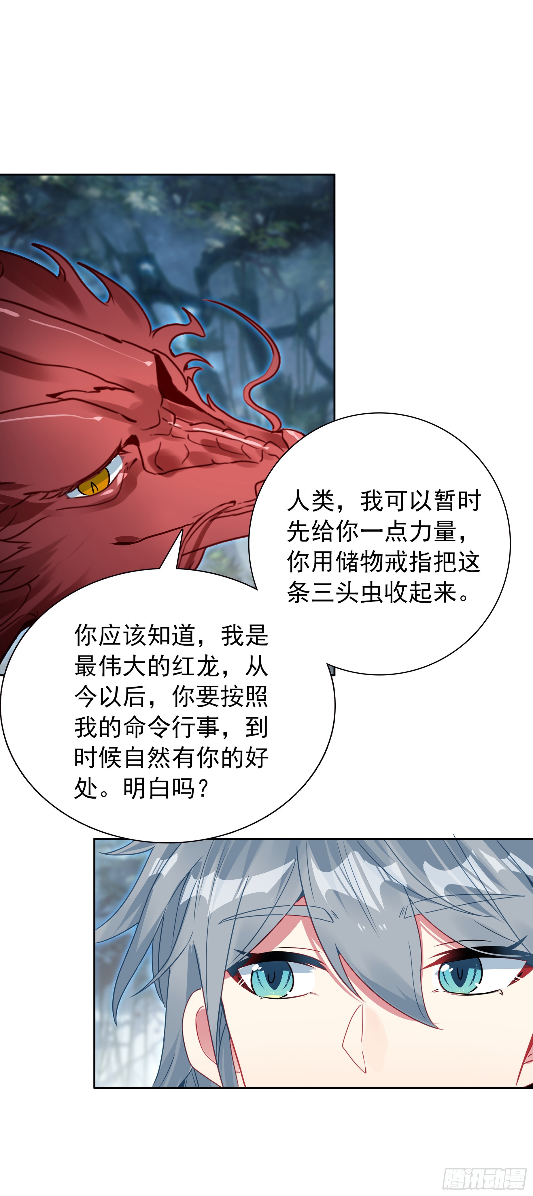 110 千钧棒的线索-第114话