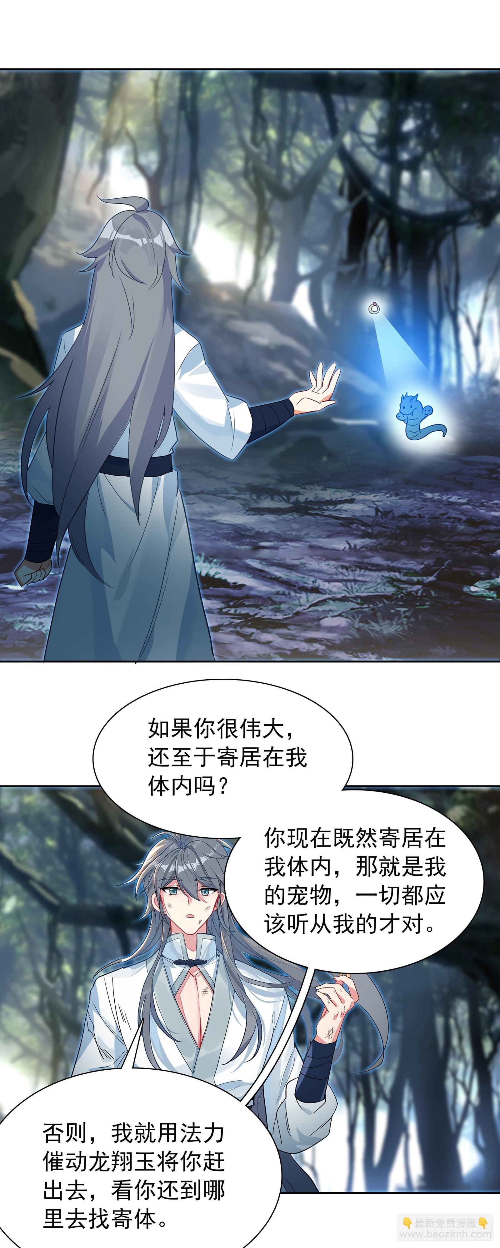 110 千钧棒的线索-第114话