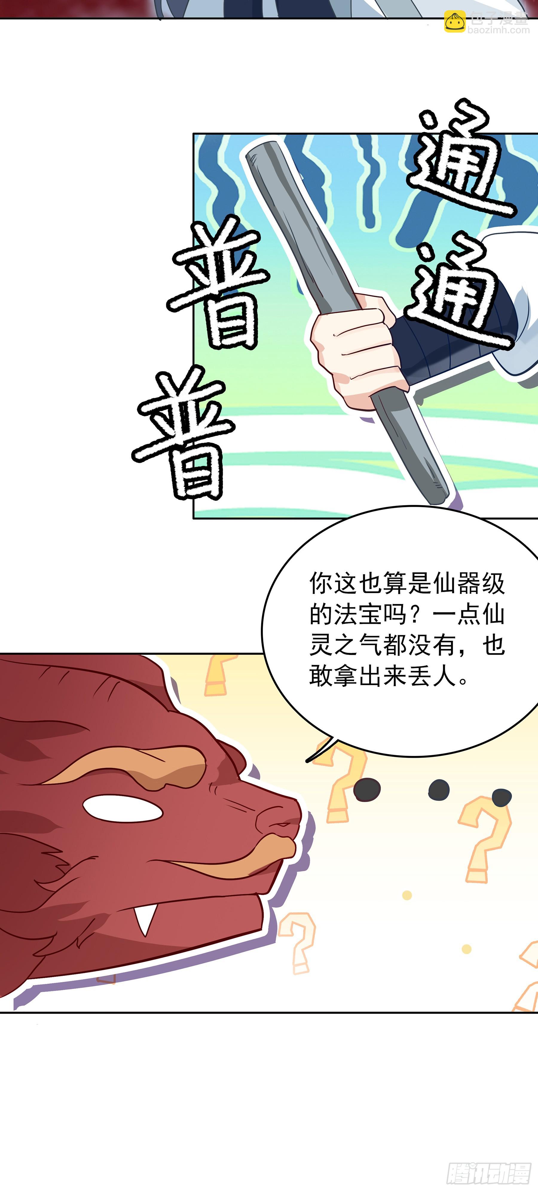 110 千钧棒的线索-第114话
