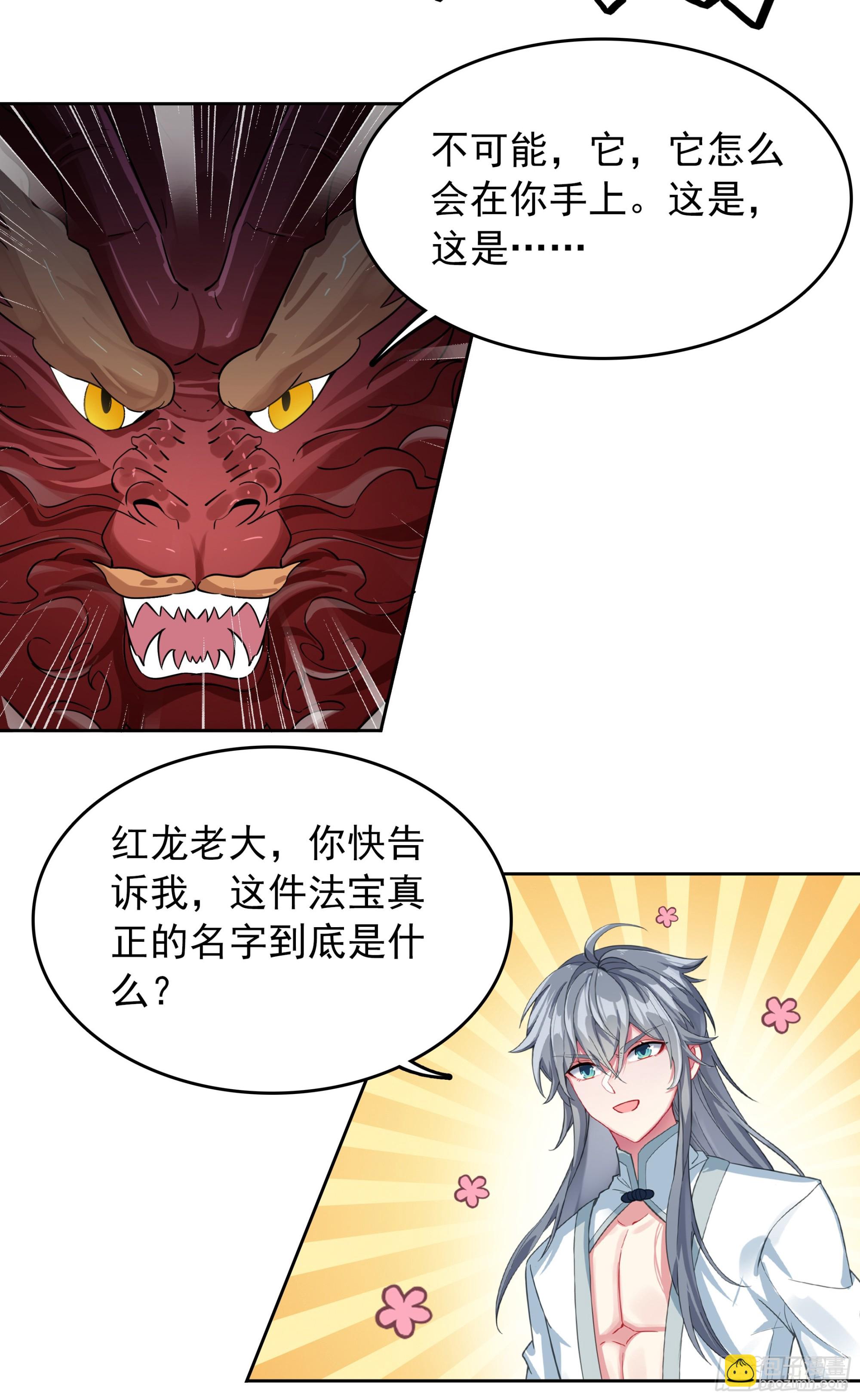 110 千钧棒的线索-第114话