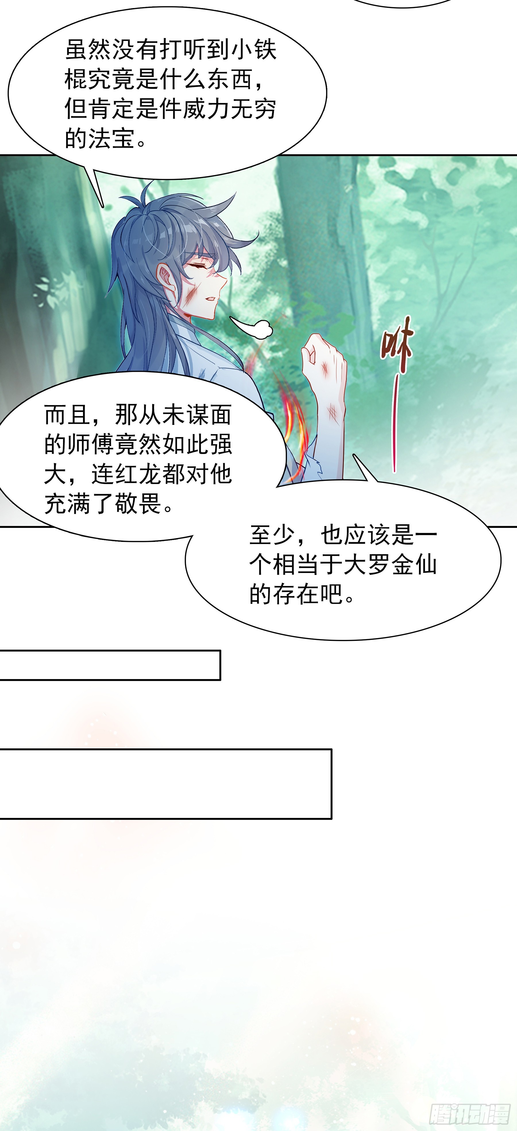 110 千钧棒的线索-第114话