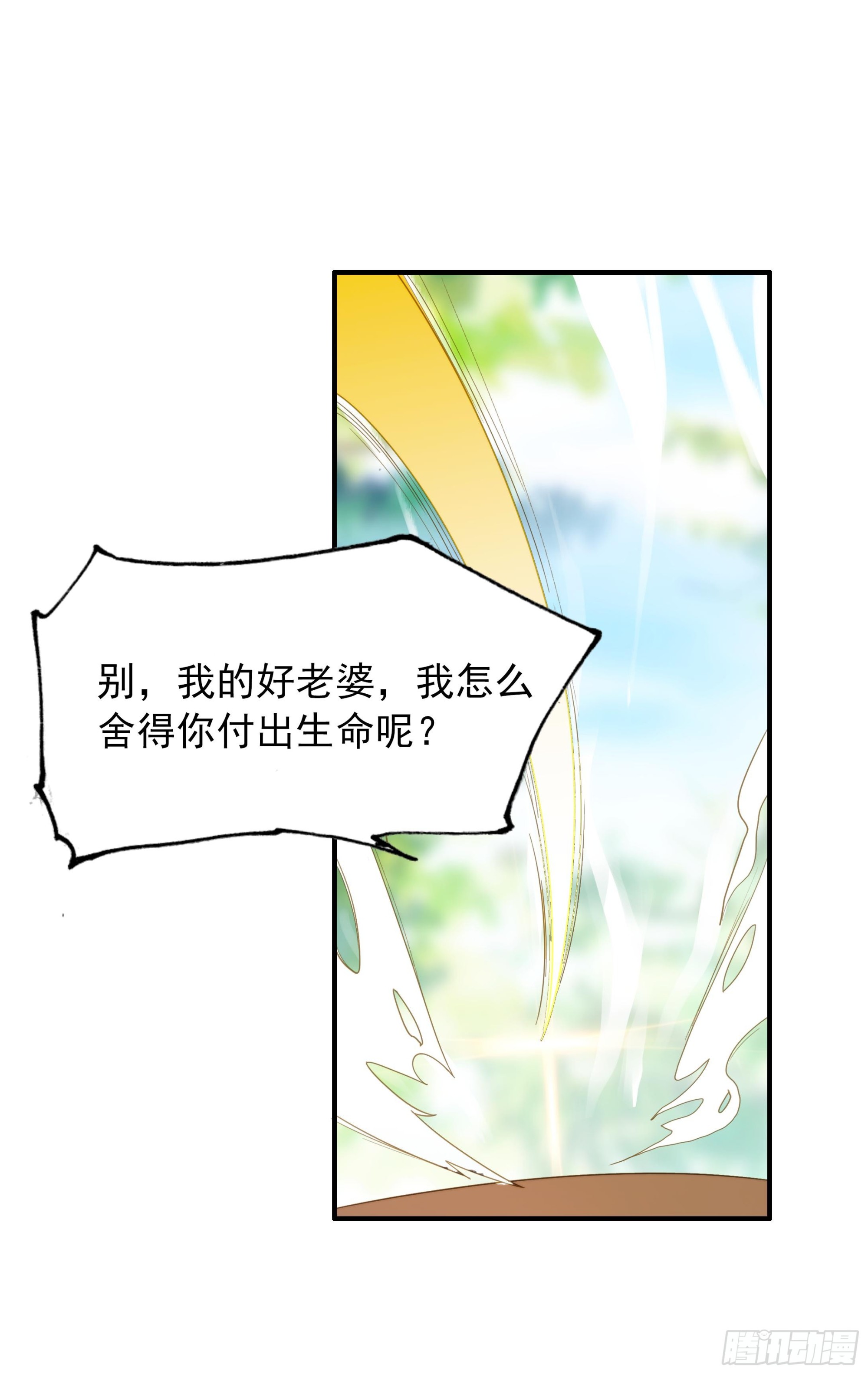 112 彝族汇合-第116话