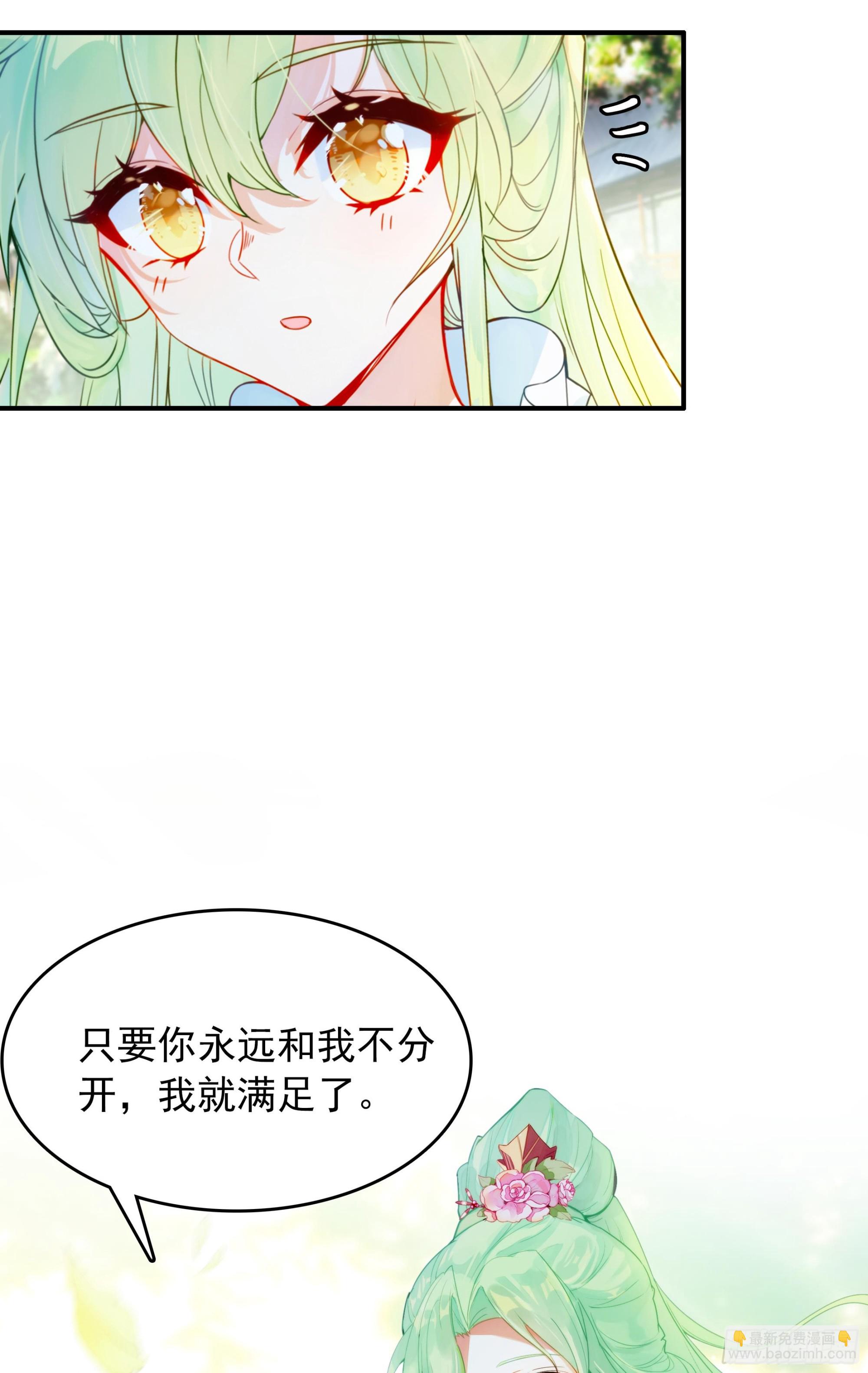 112 彝族汇合-第116话