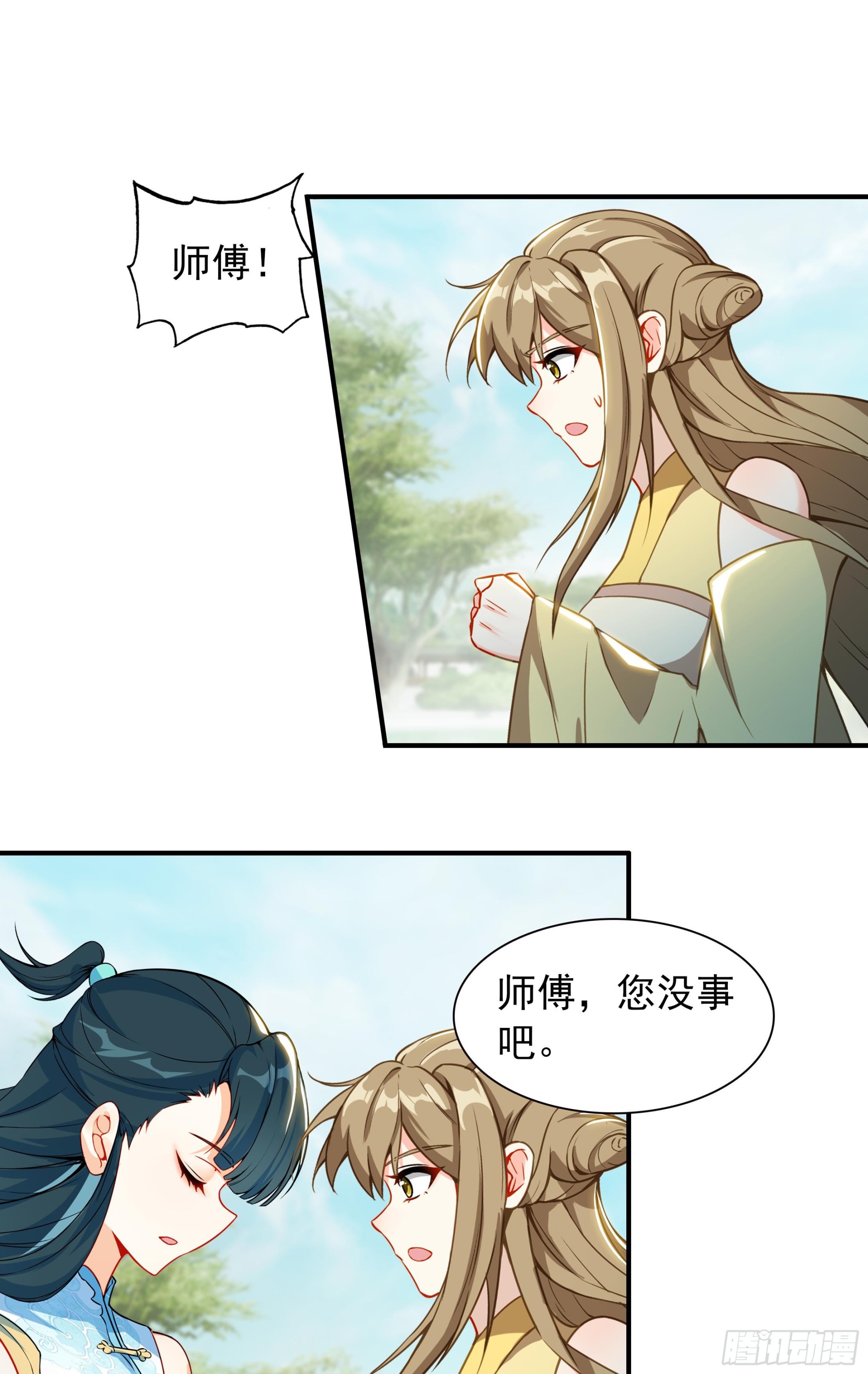 112 彝族汇合-第116话