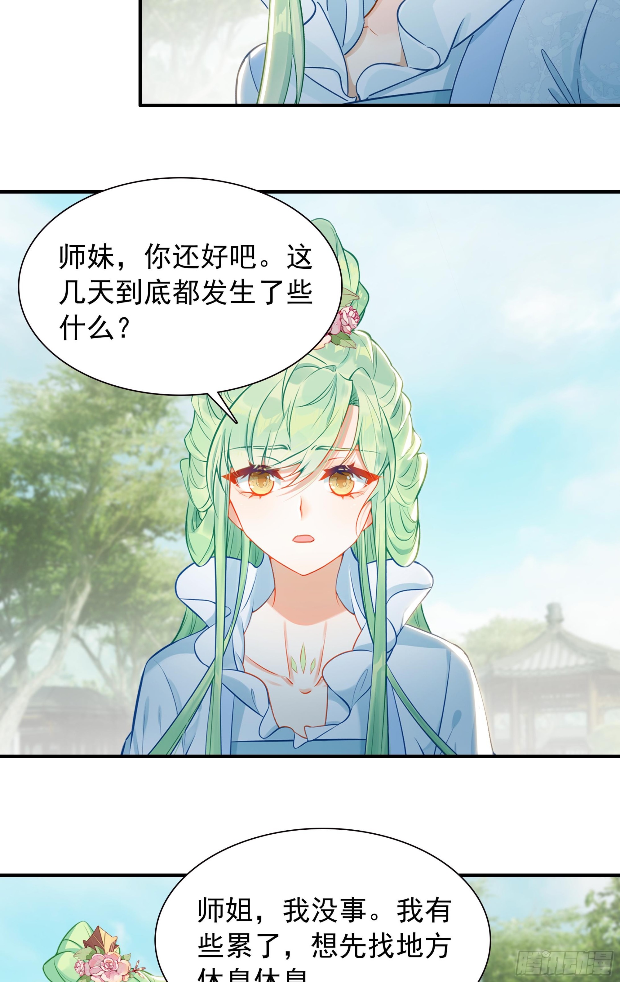 112 彝族汇合-第116话