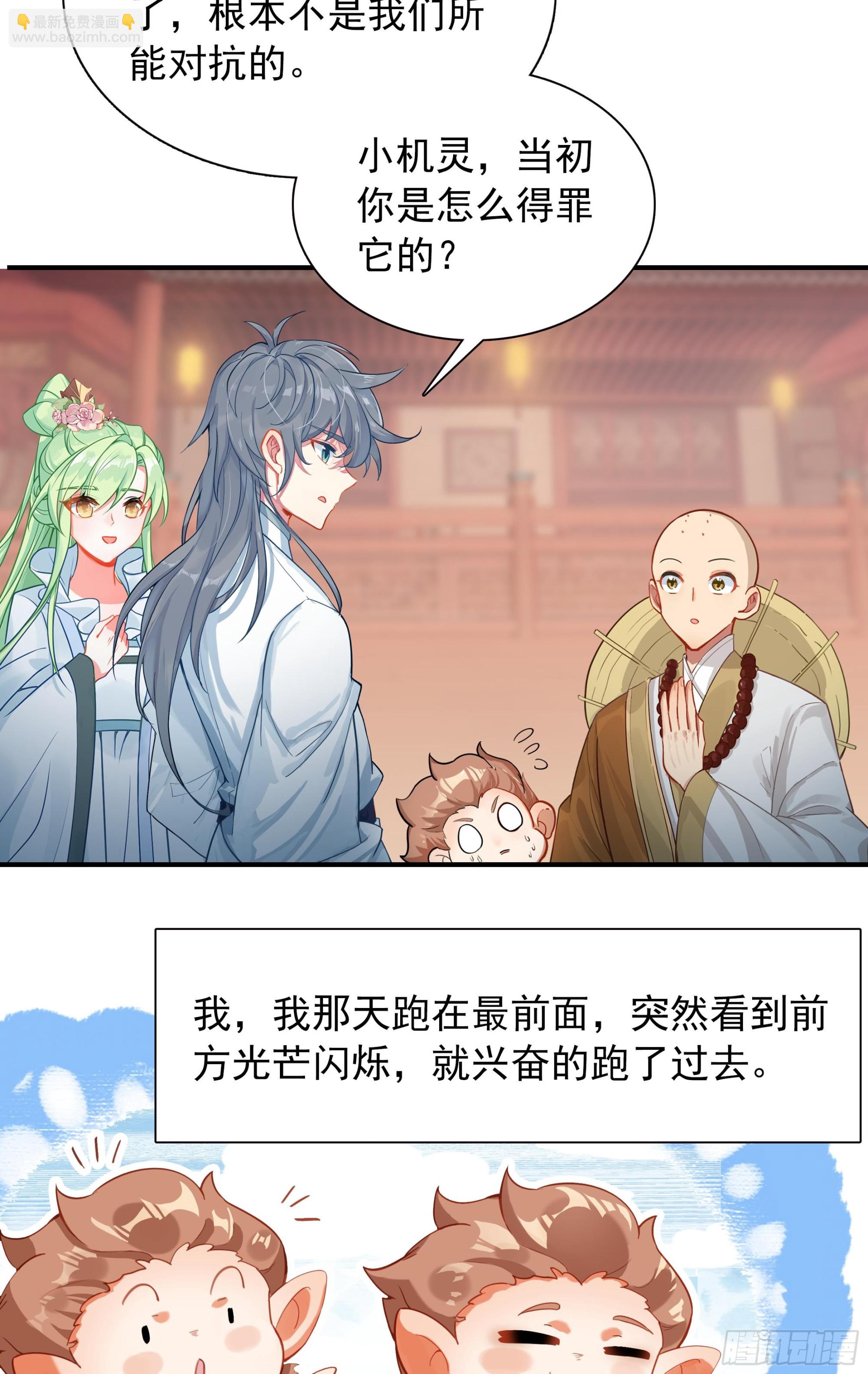 112 彝族汇合-第116话