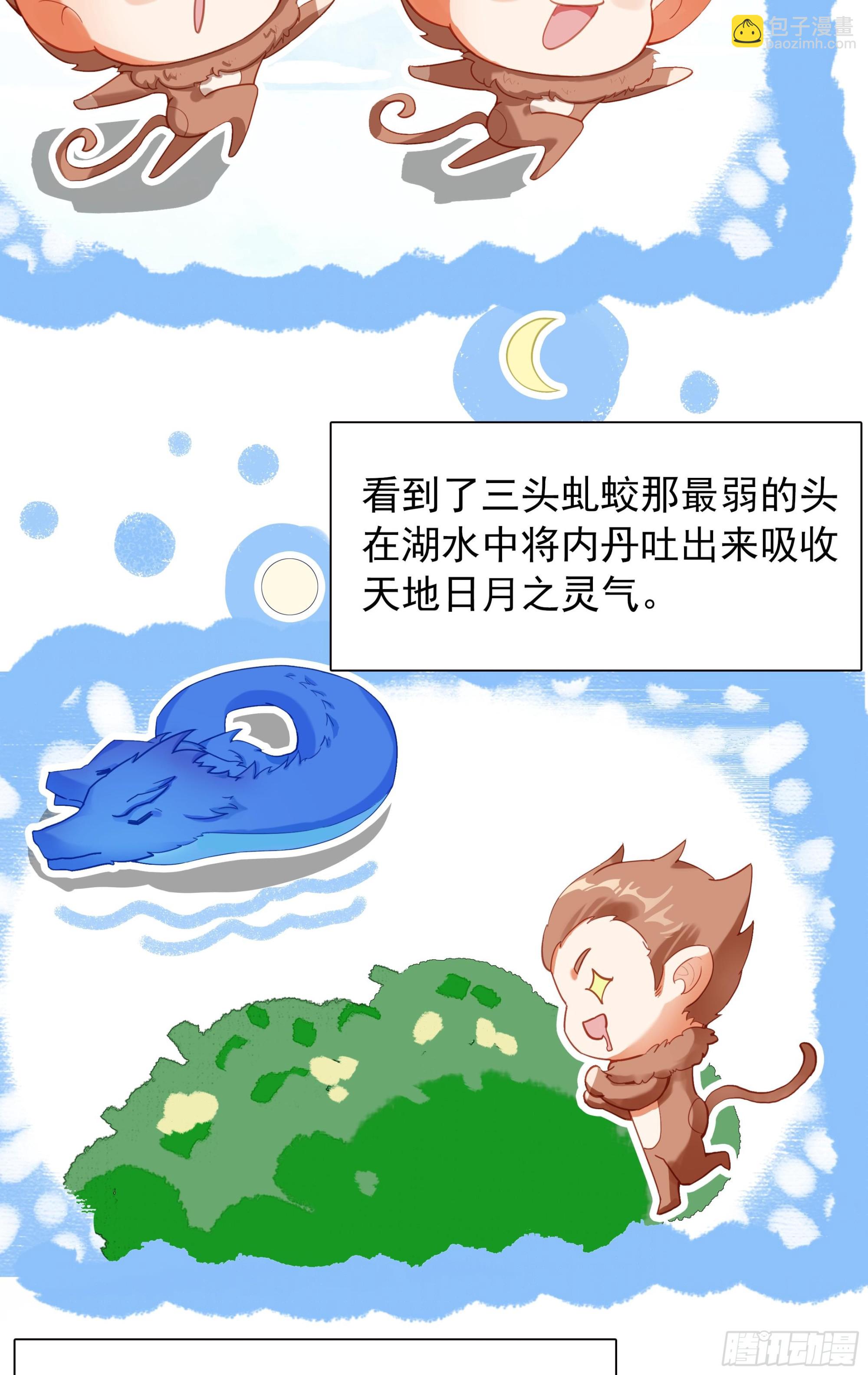 112 彝族汇合-第116话