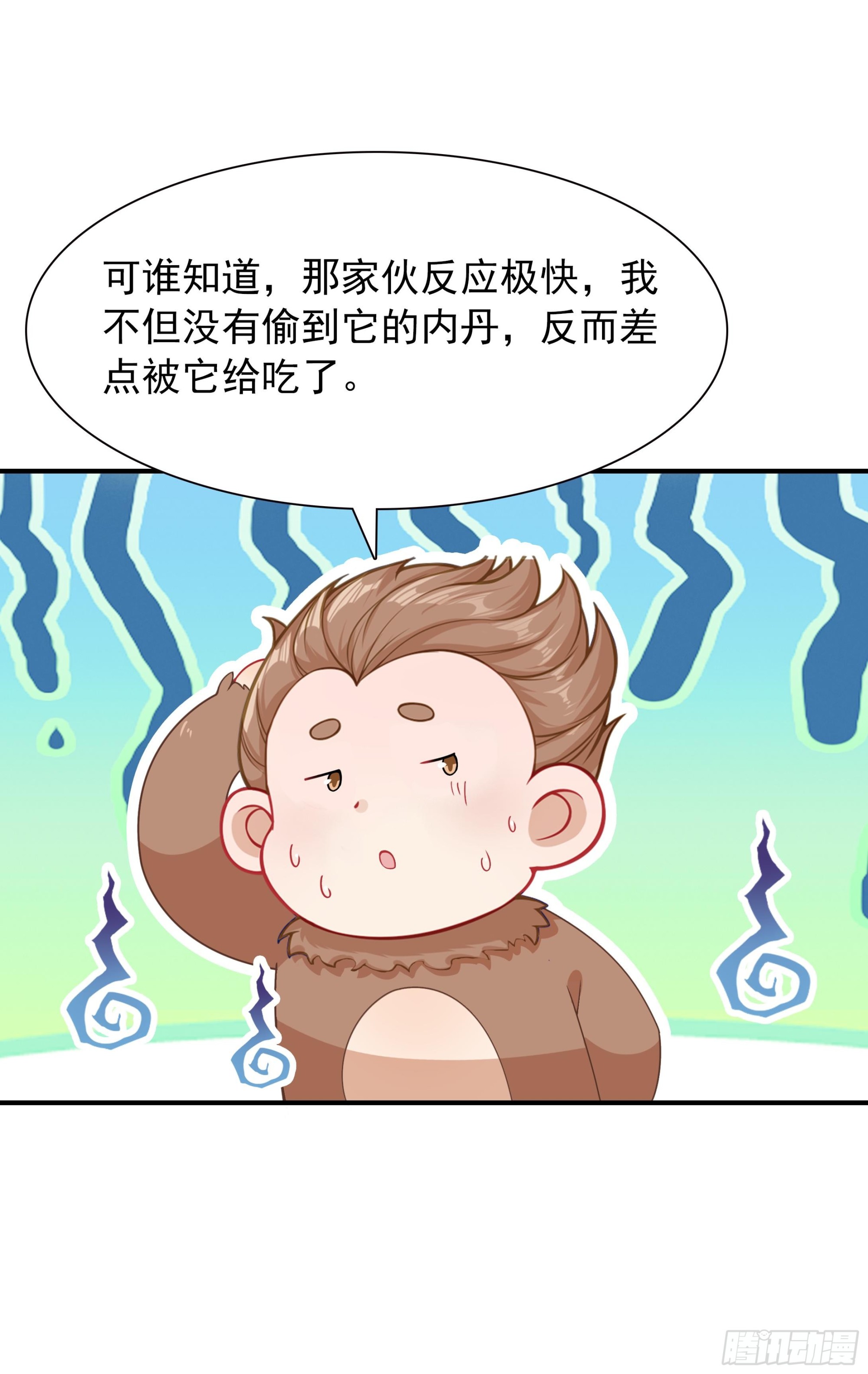 112 彝族汇合-第116话