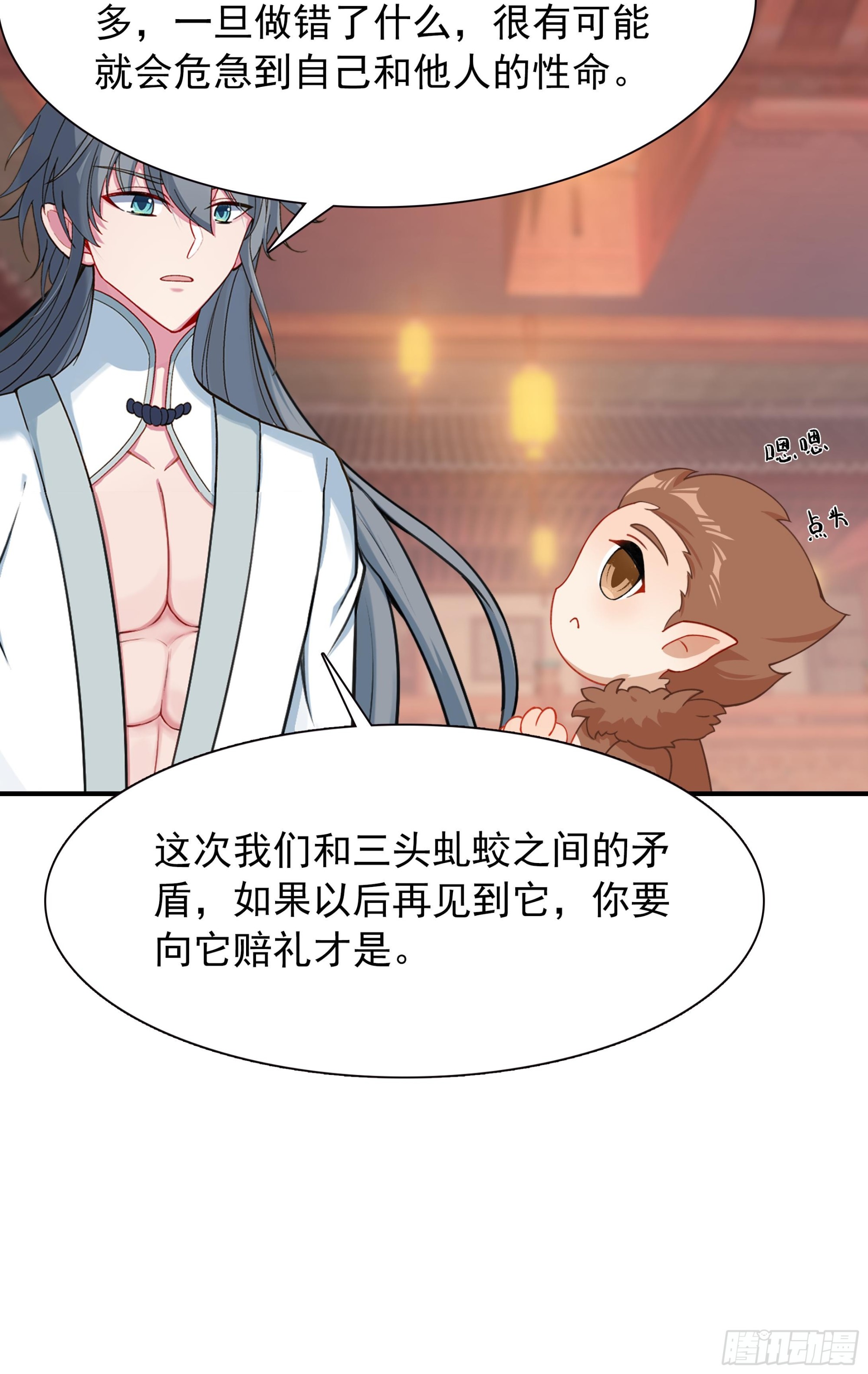 112 彝族汇合-第116话