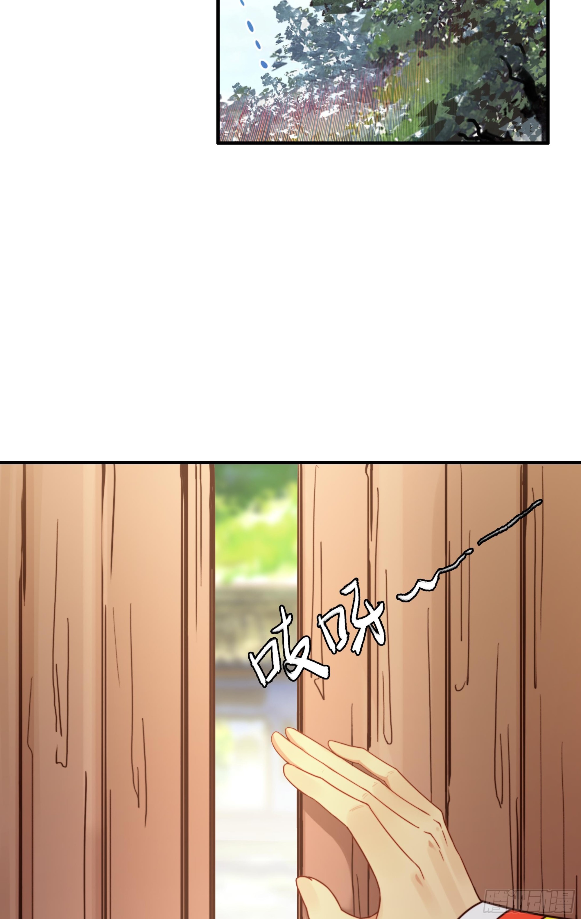 112 彝族汇合-第116话