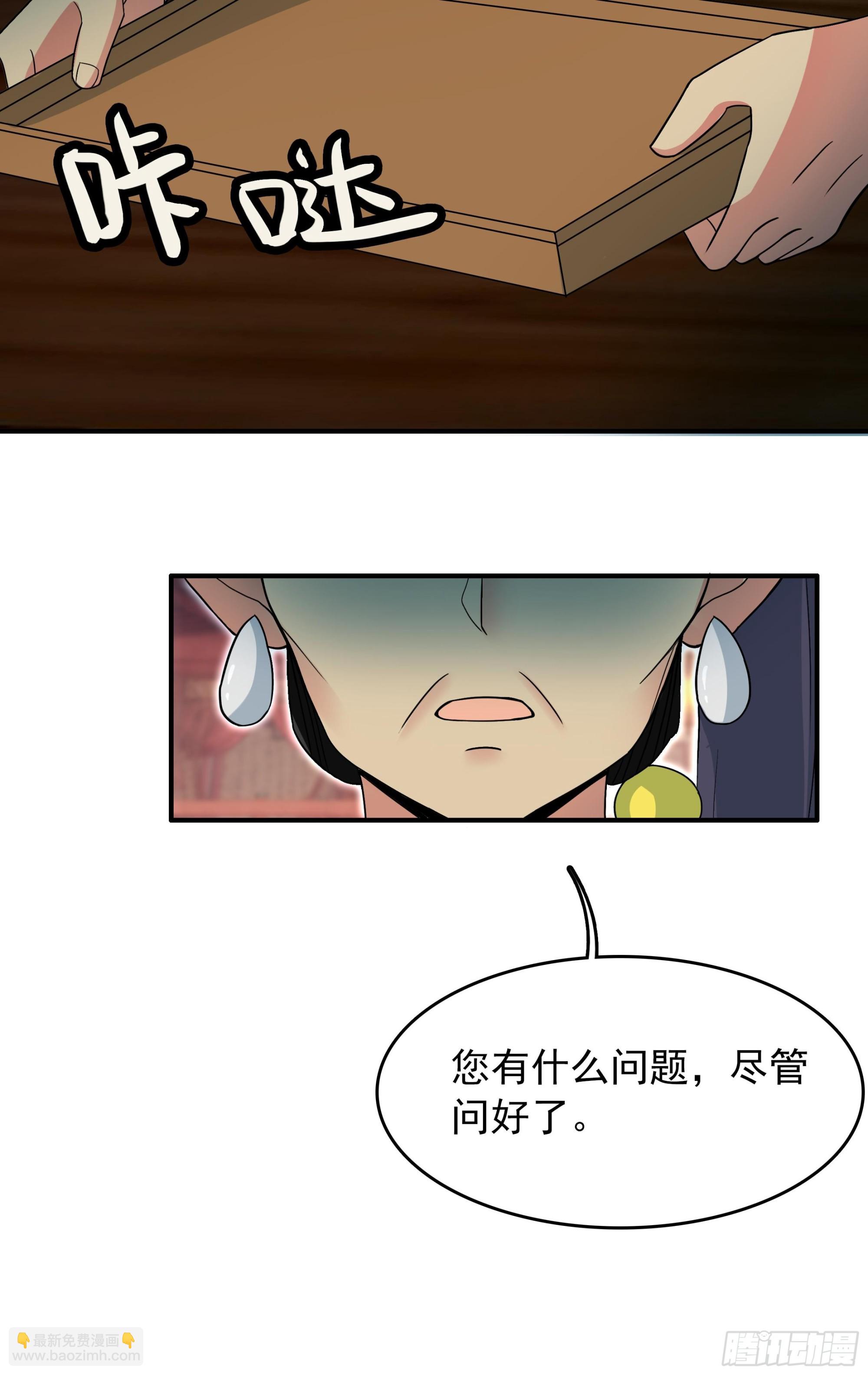 112 彝族汇合-第116话