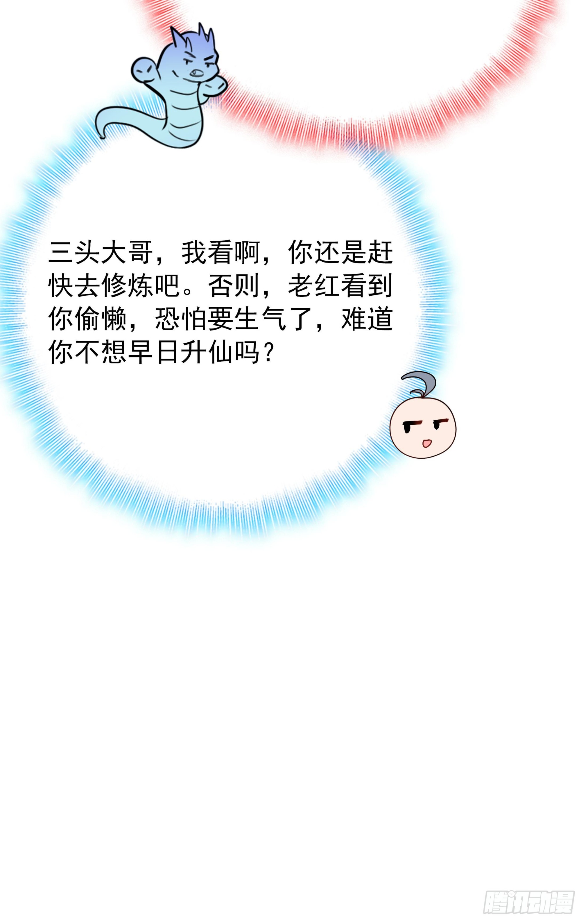112 彝族汇合-第116话