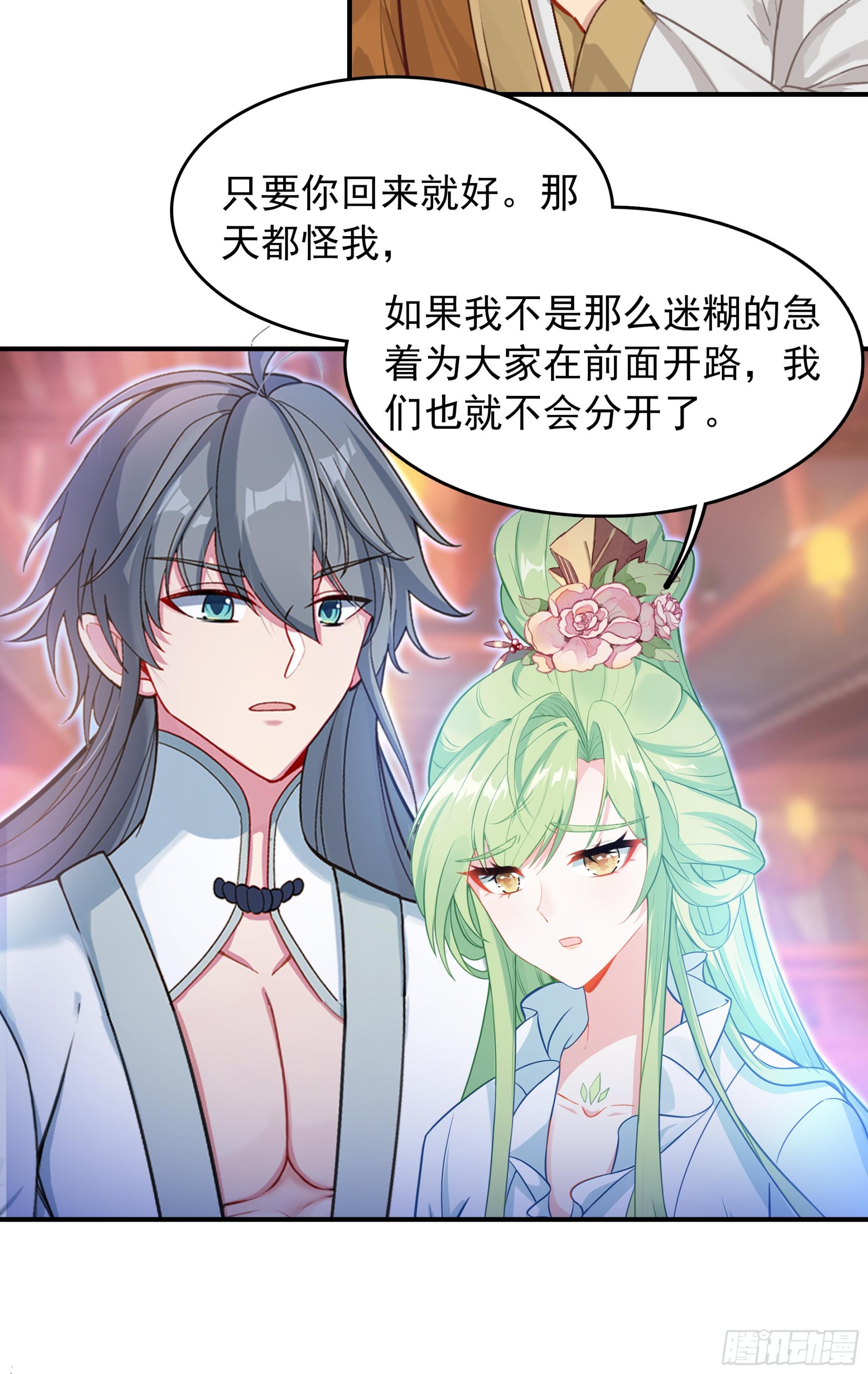 112 彝族汇合-第116话