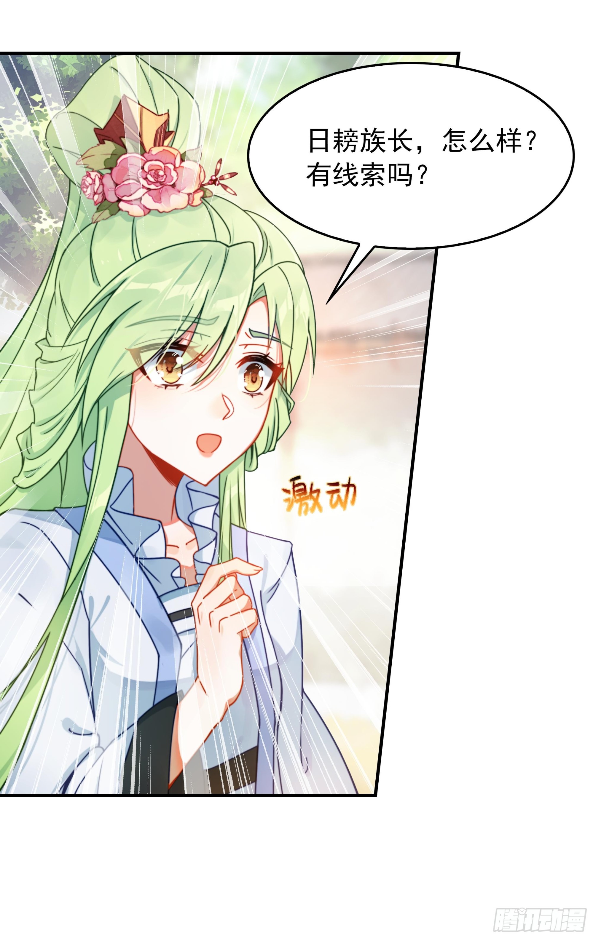 112 彝族汇合-第116话