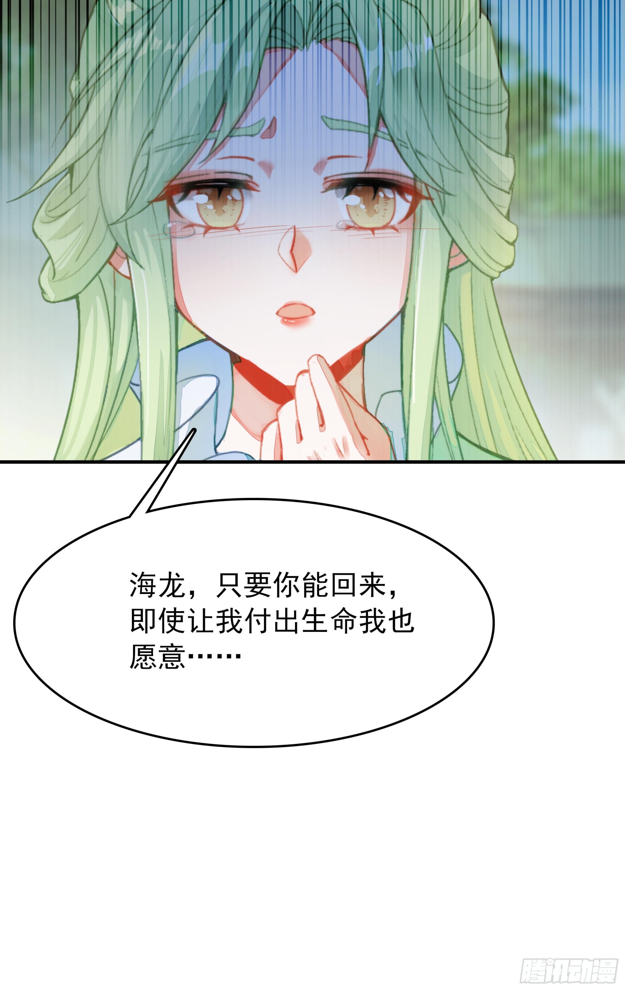 112 彝族汇合-第116话