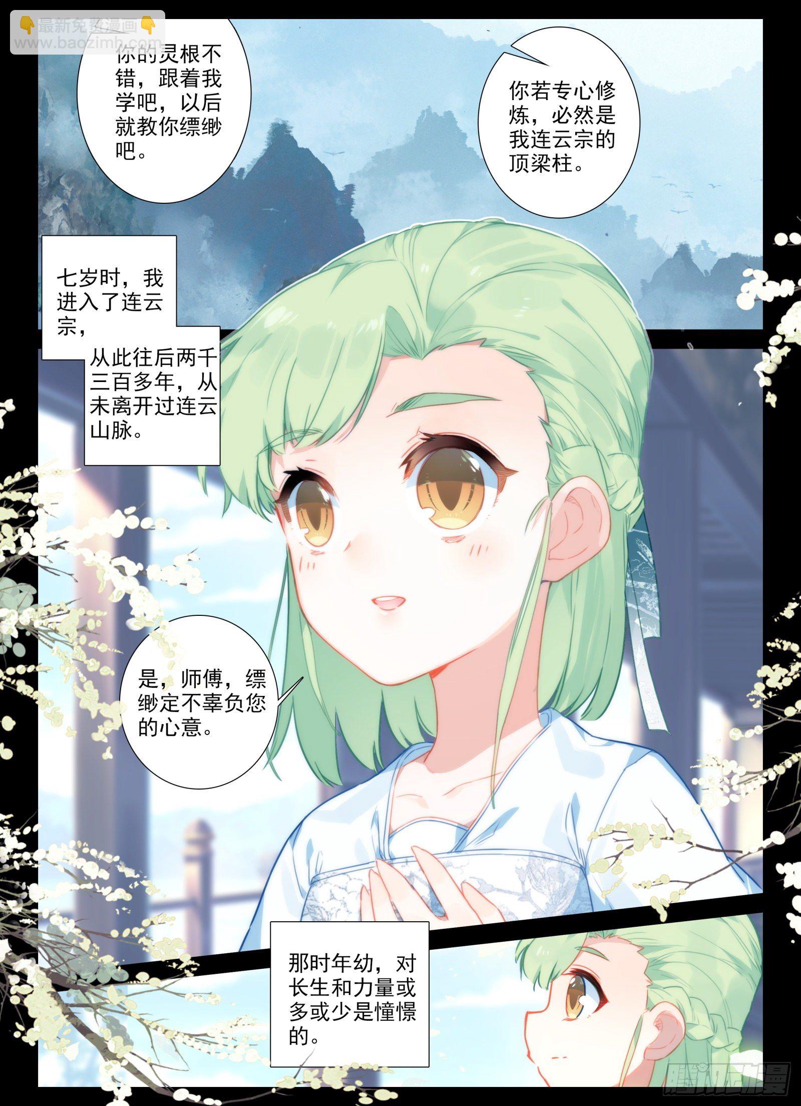 15 求婚-第16话