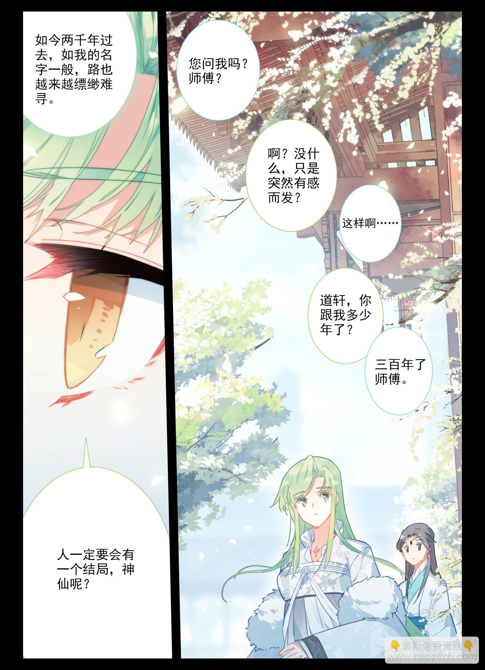 15 求婚-第16话