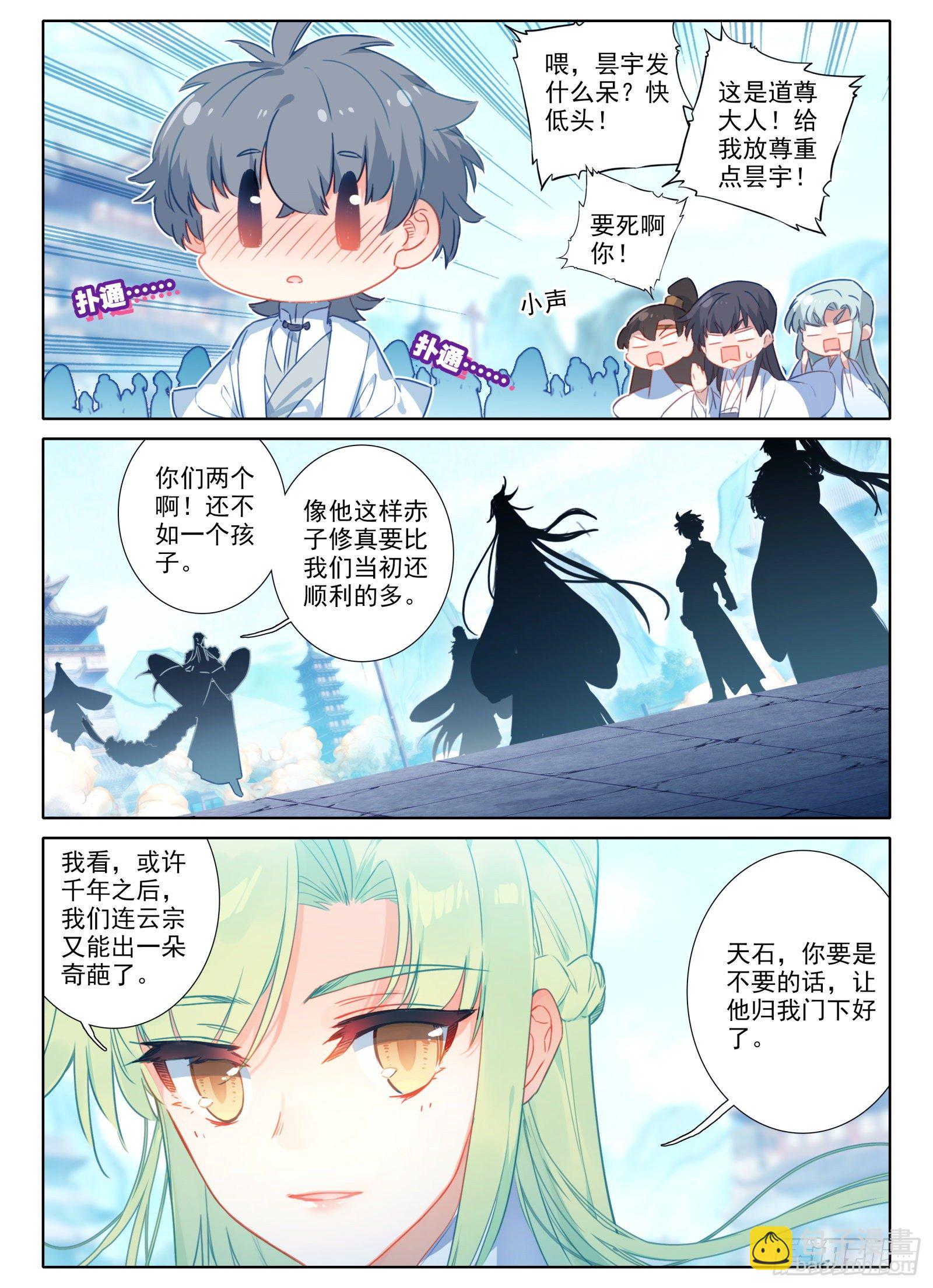15 求婚-第16话