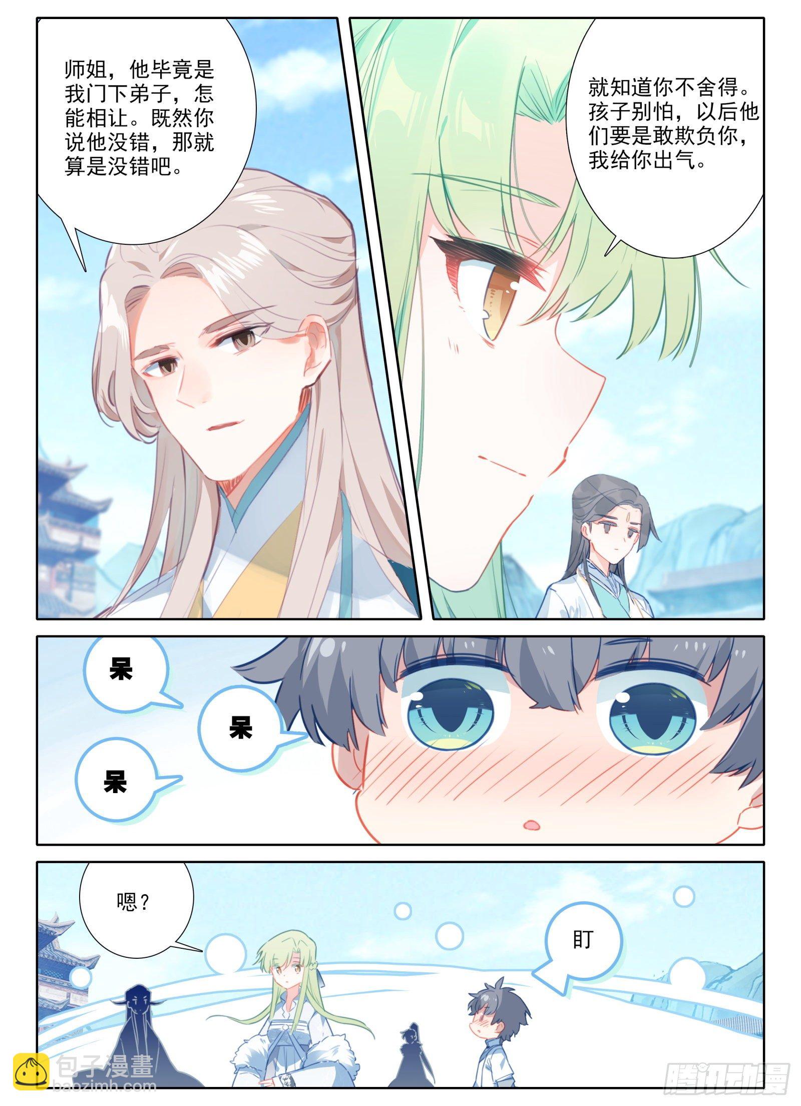 15 求婚-第16话
