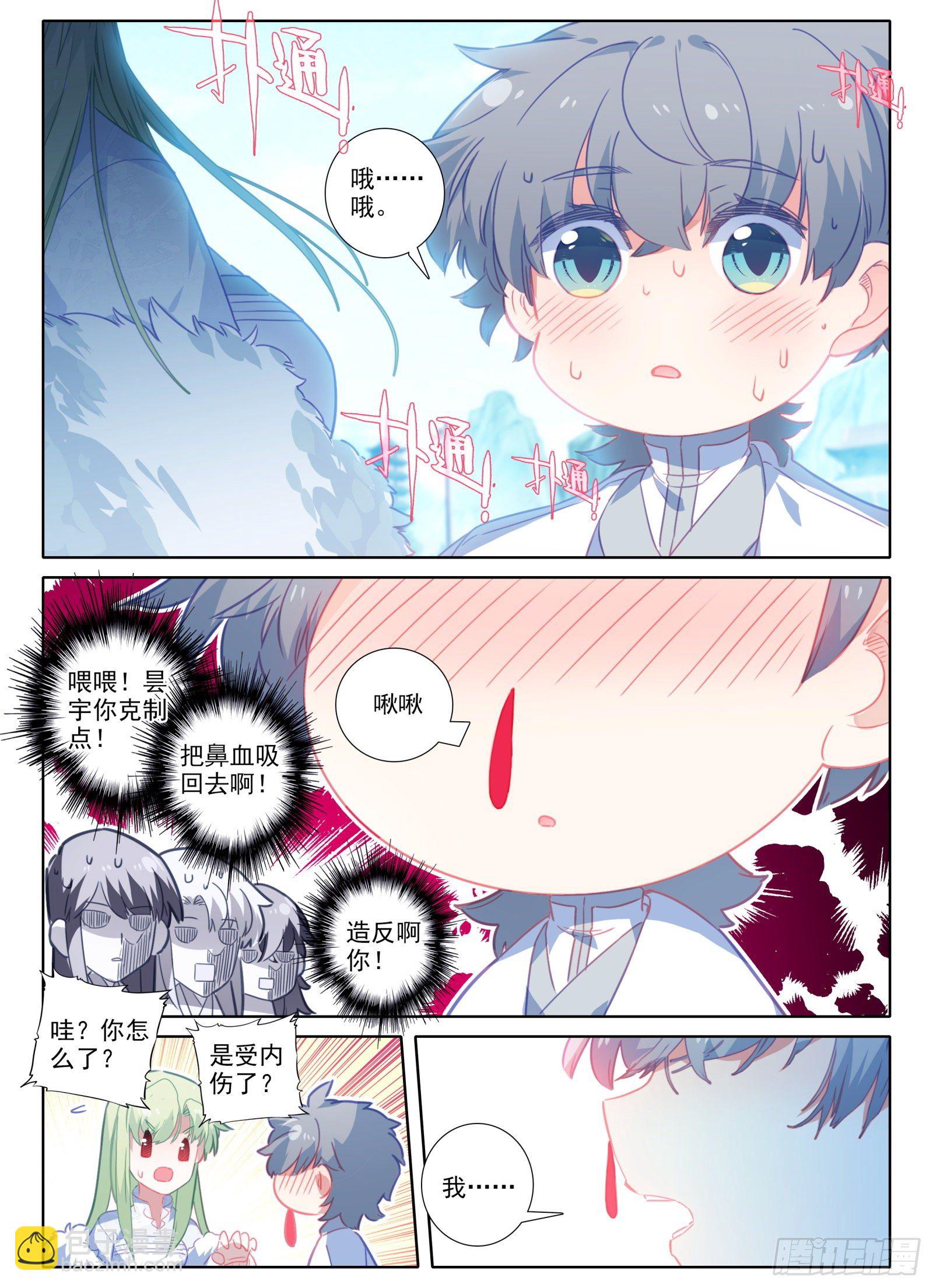 15 求婚-第16话