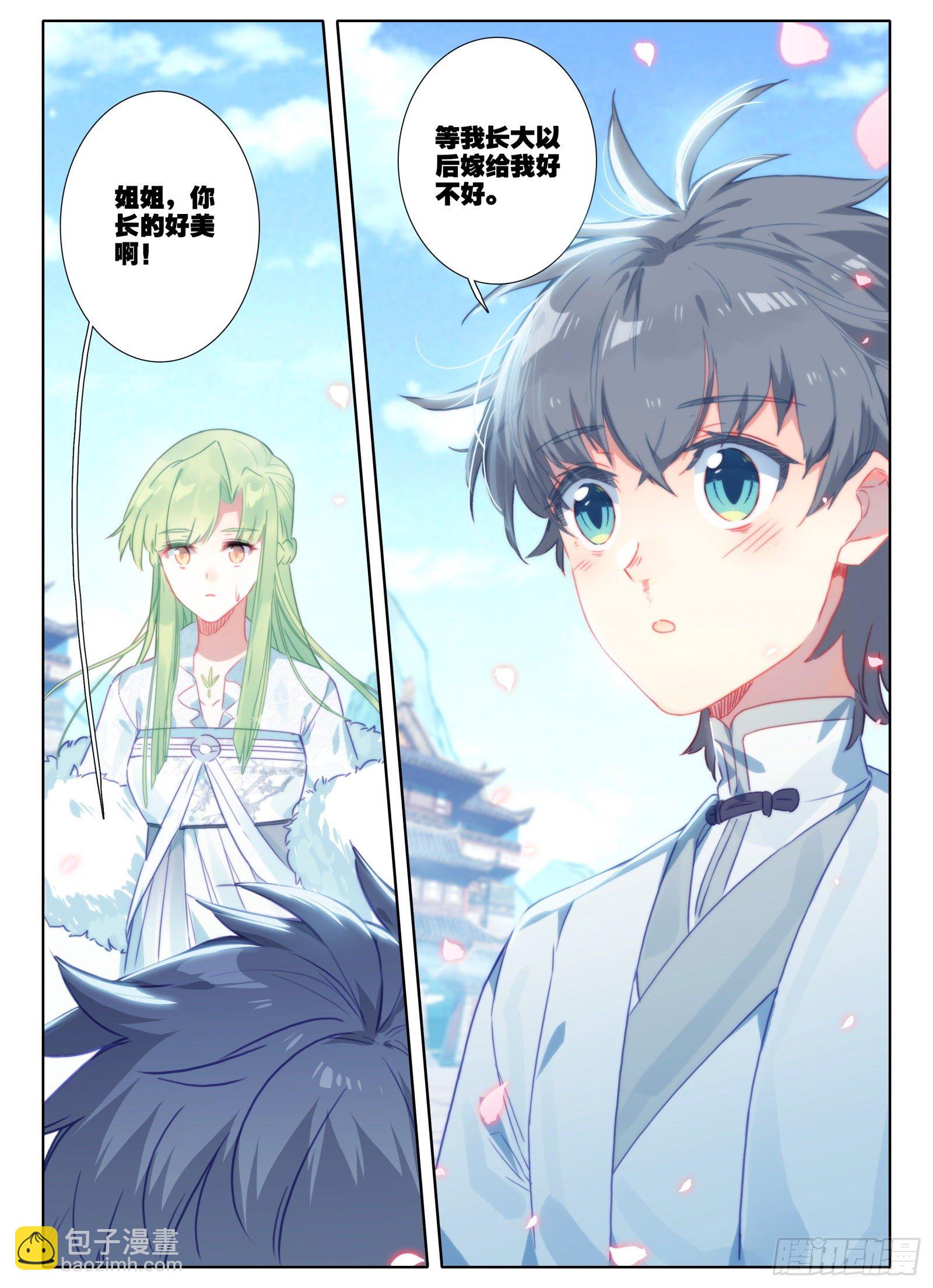 15 求婚-第16话